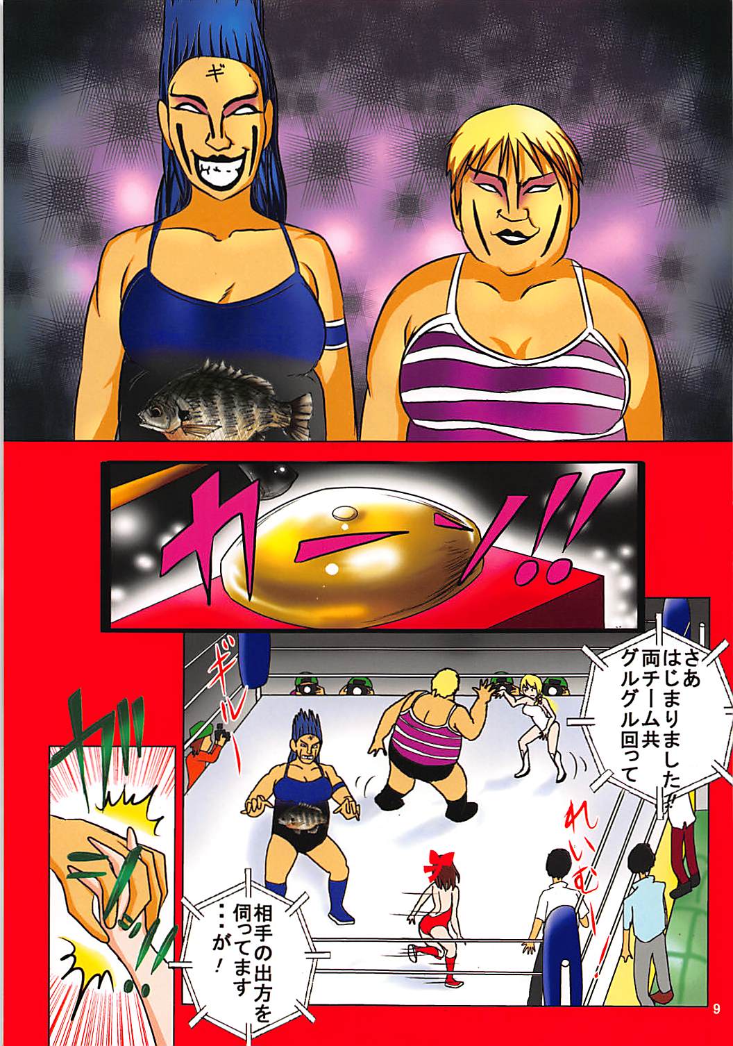 Touhou Ero ProWres Match page 9 full