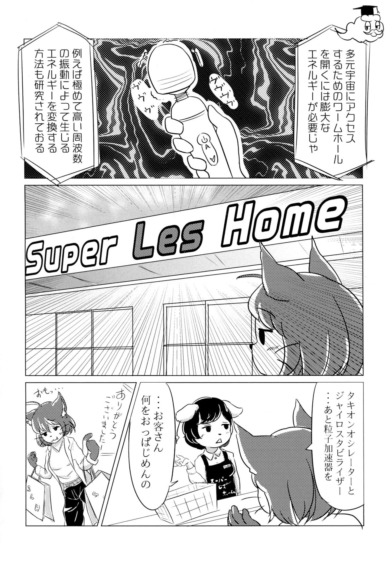 I LOVE ME BABY page 5 full