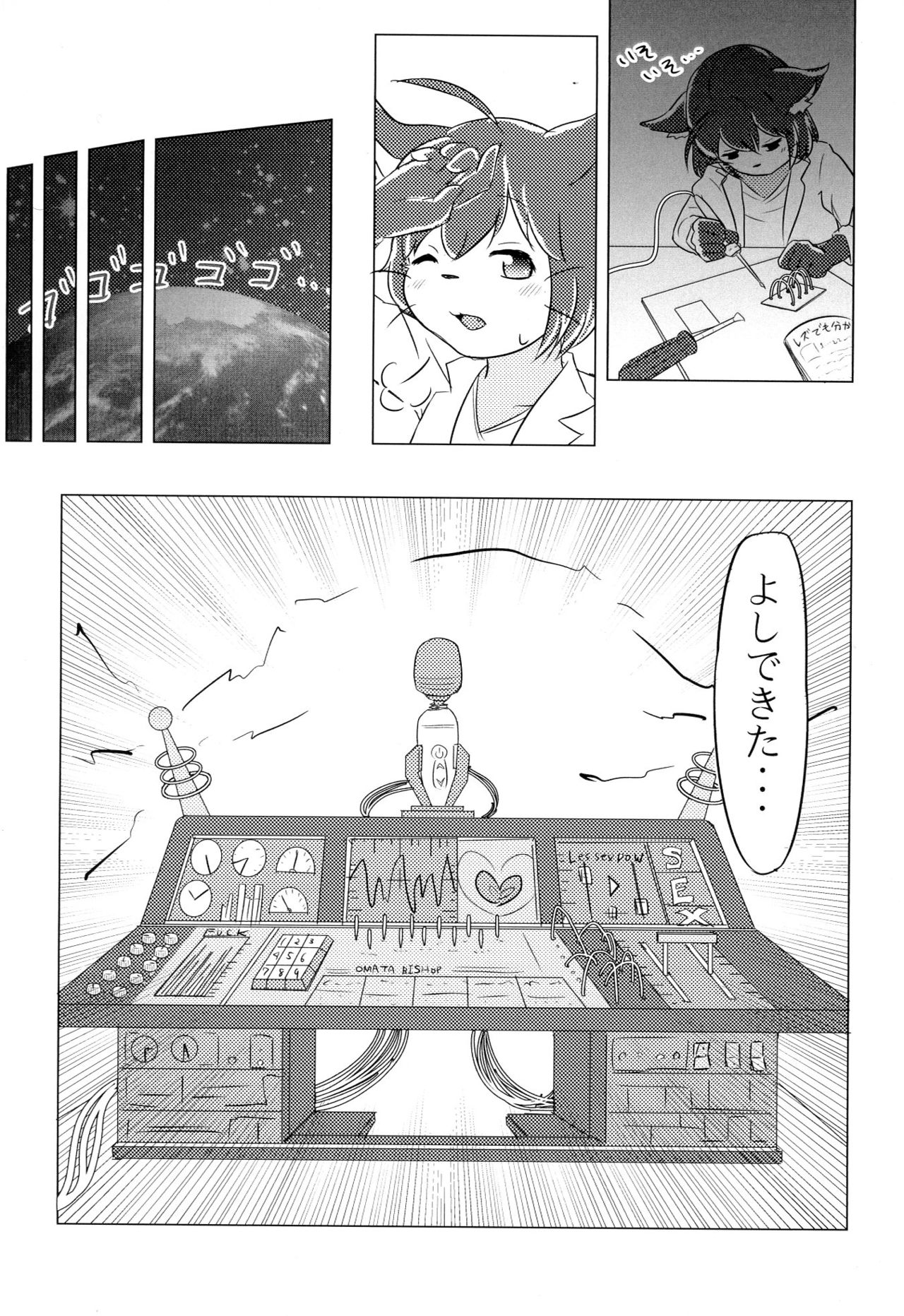 I LOVE ME BABY page 6 full