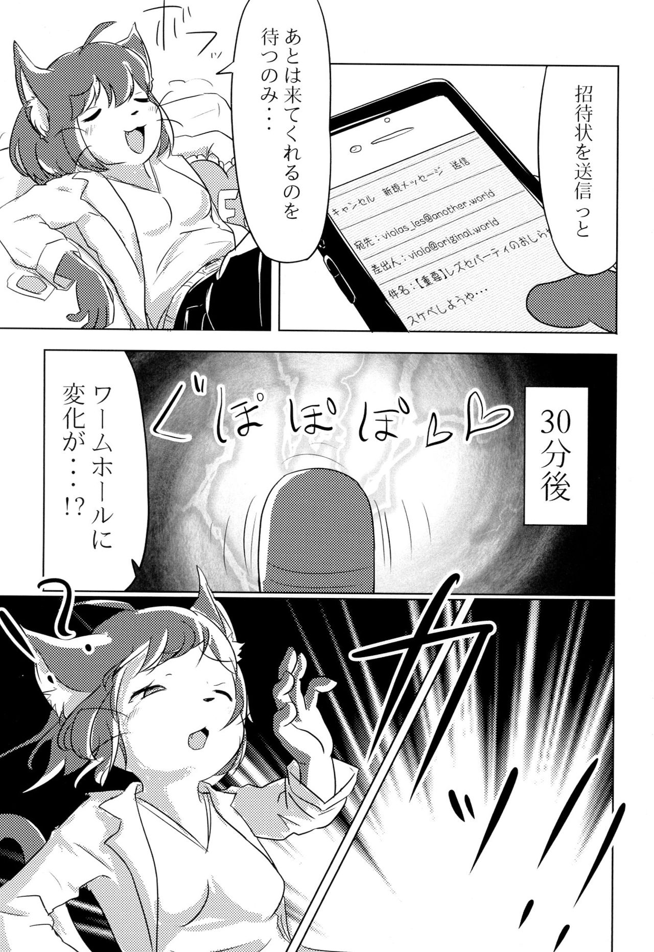 I LOVE ME BABY page 8 full