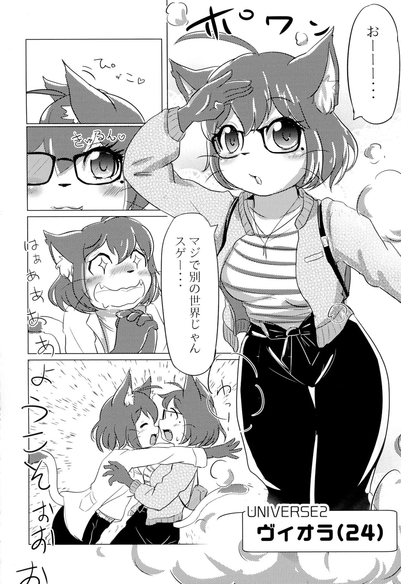 I LOVE ME BABY page 9 full