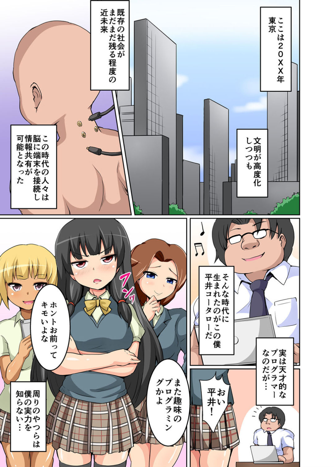 Jintai Sousa DE Kyousei Fukujuu Namaiki JK ni Seisai o! page 3 full