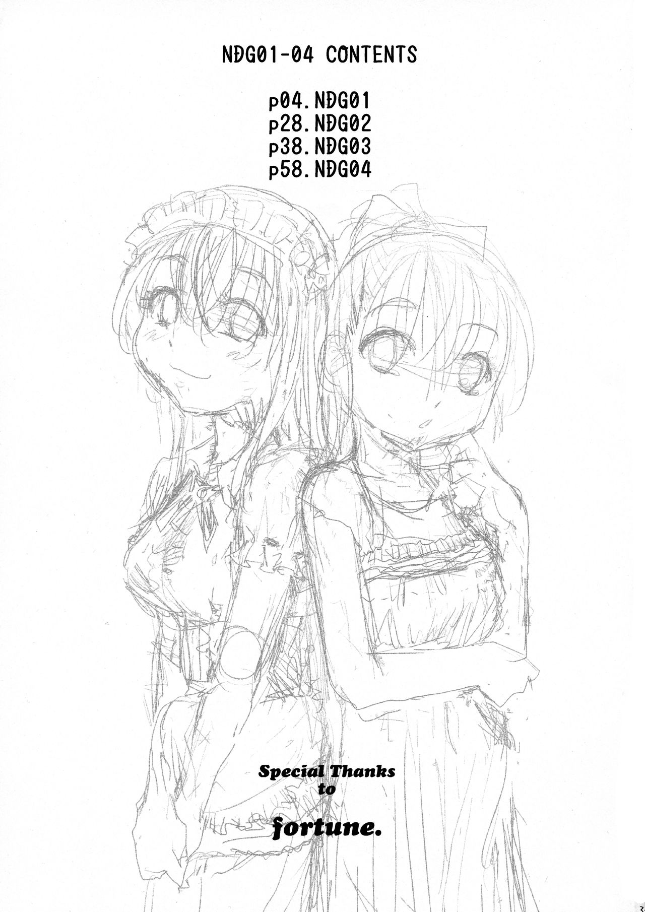 NDG Soushuuhen 1 01~04 page 2 full