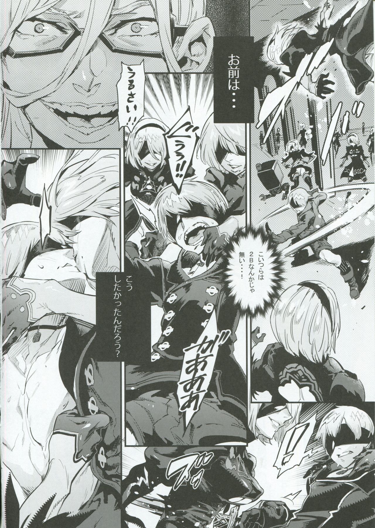 Spare: Automata -PROXY- page 5 full