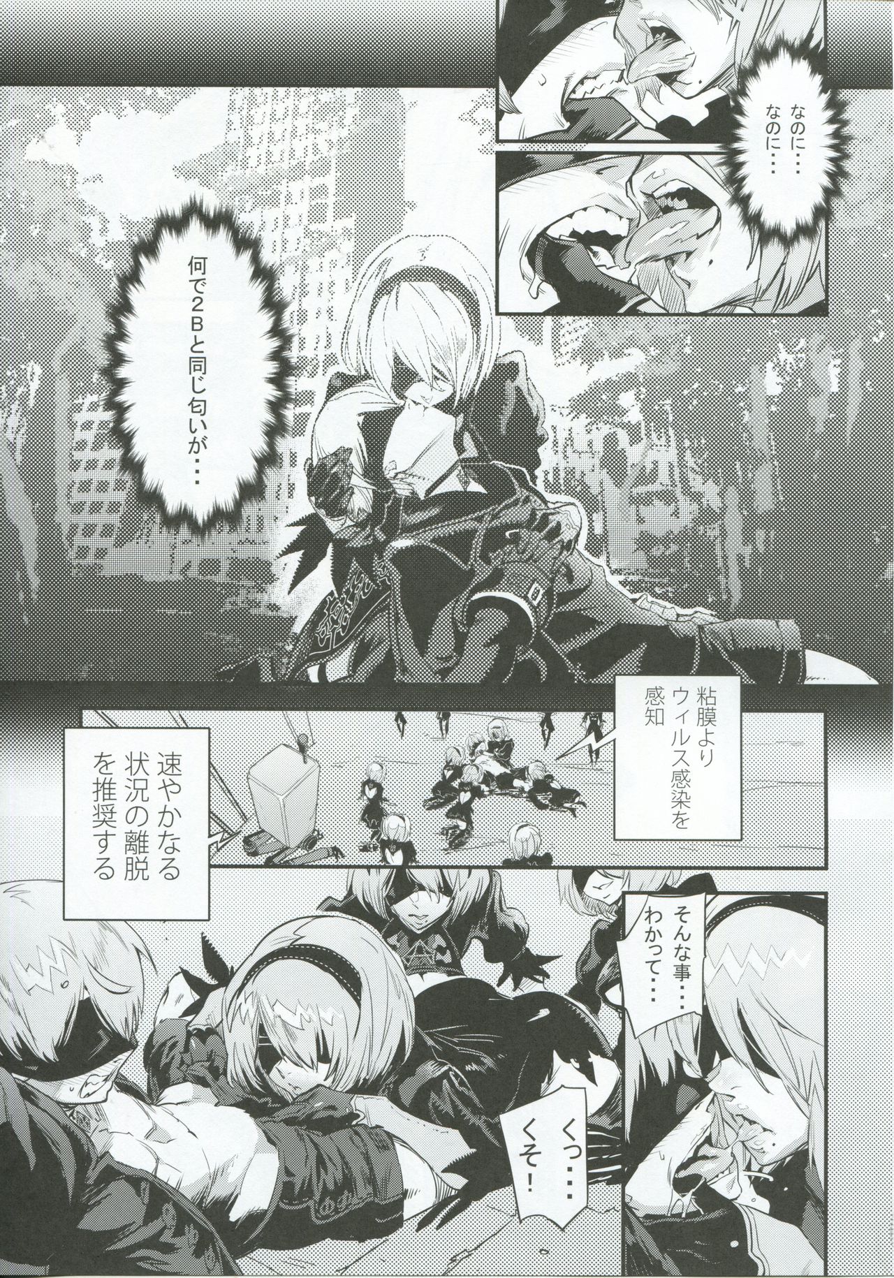 Spare: Automata -PROXY- page 6 full