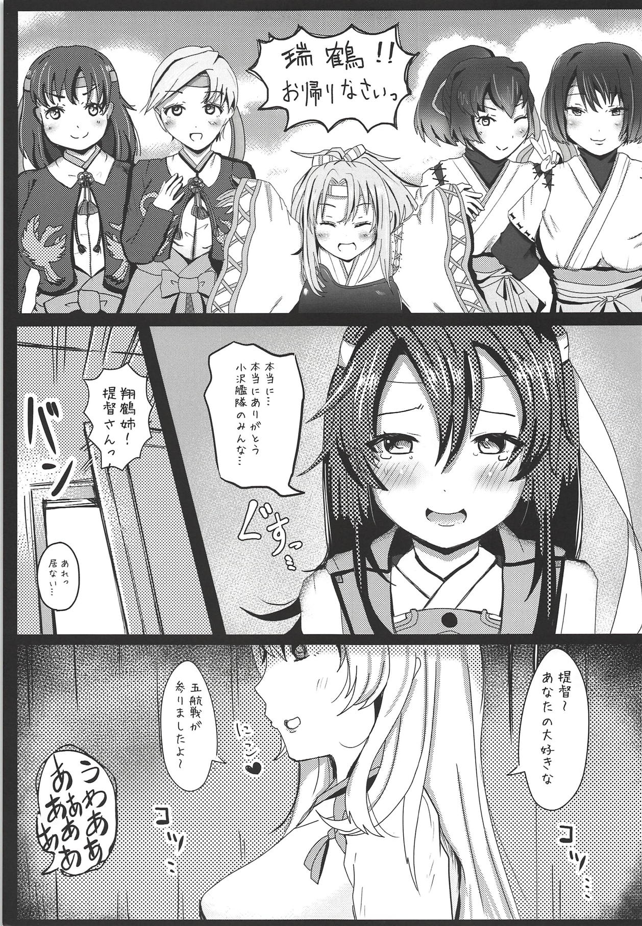 Dokidoki Kuro Majutsu Chinjufu page 4 full