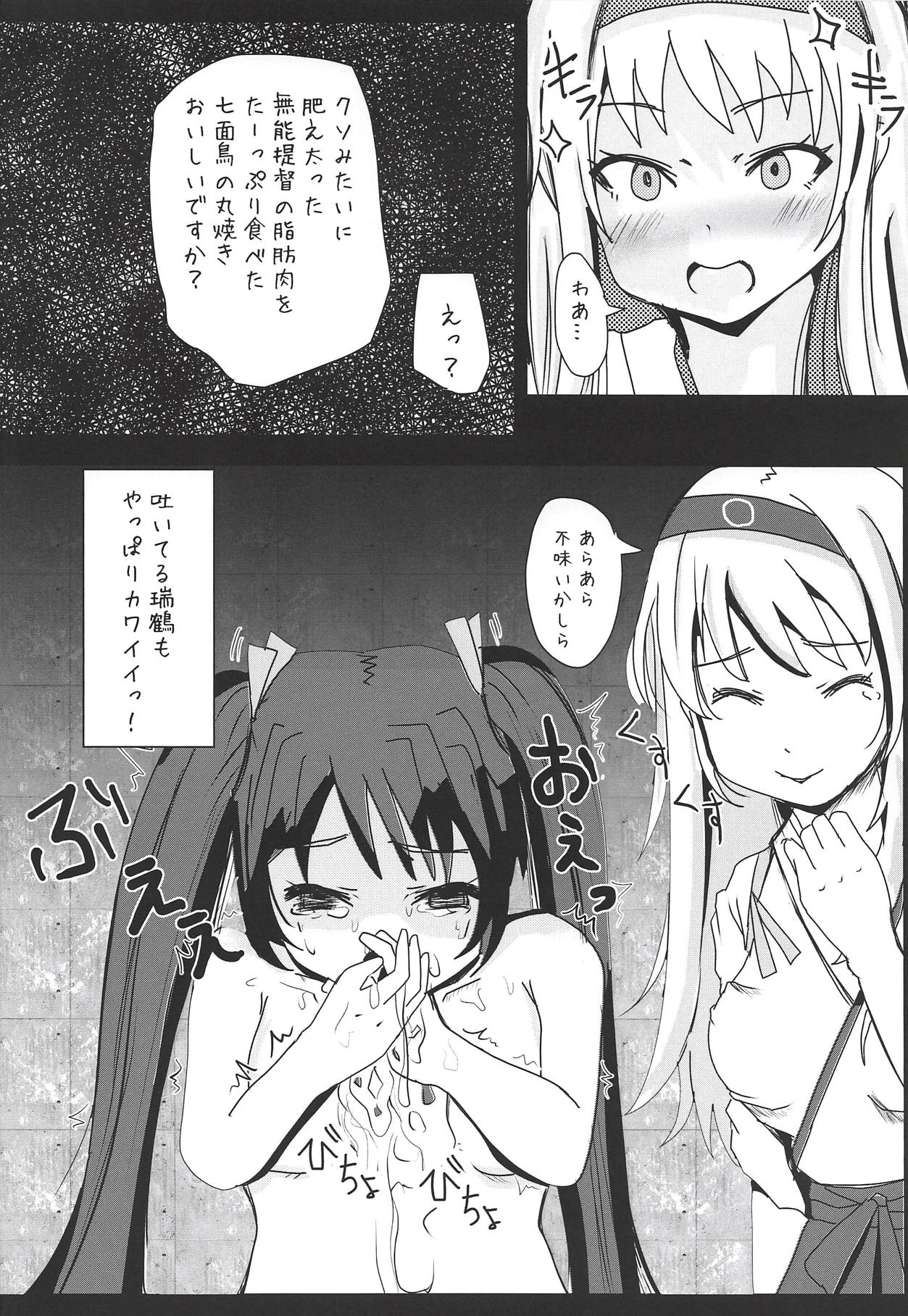 Dokidoki Kuro Majutsu Chinjufu page 9 full