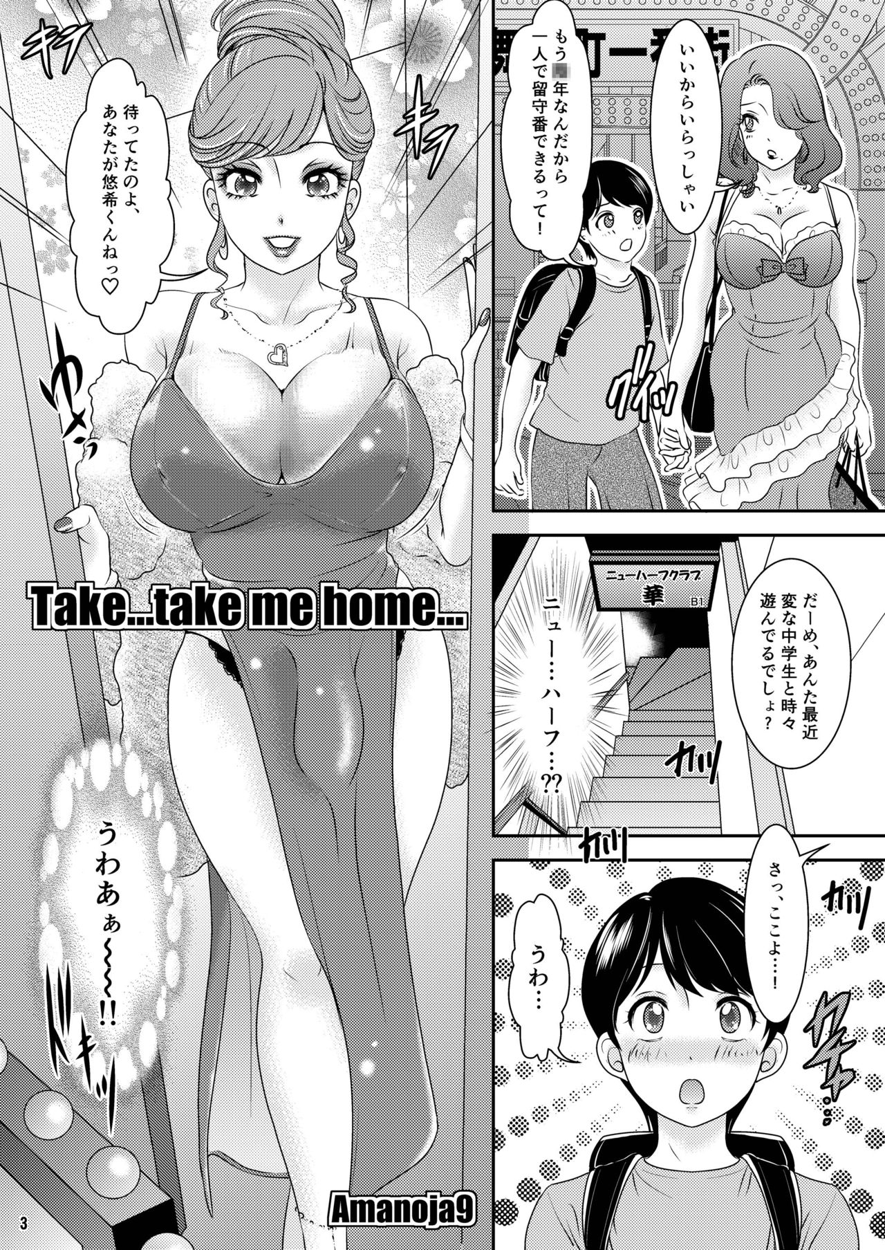 BEHAVIOUR+7 ~Oba-san no Shiroino... Boku no Shiroino...~ page 3 full