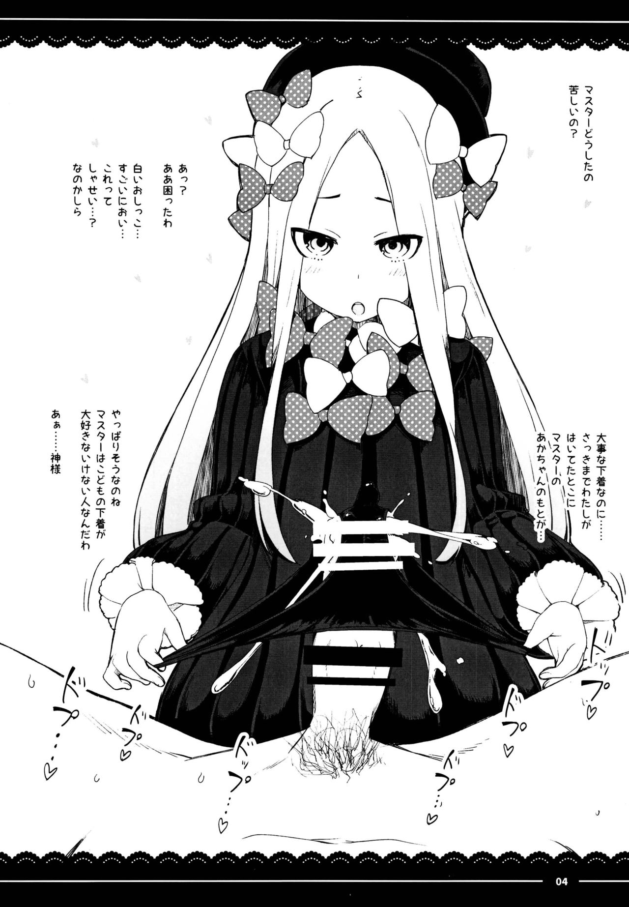 Kaijou Omake page 4 full