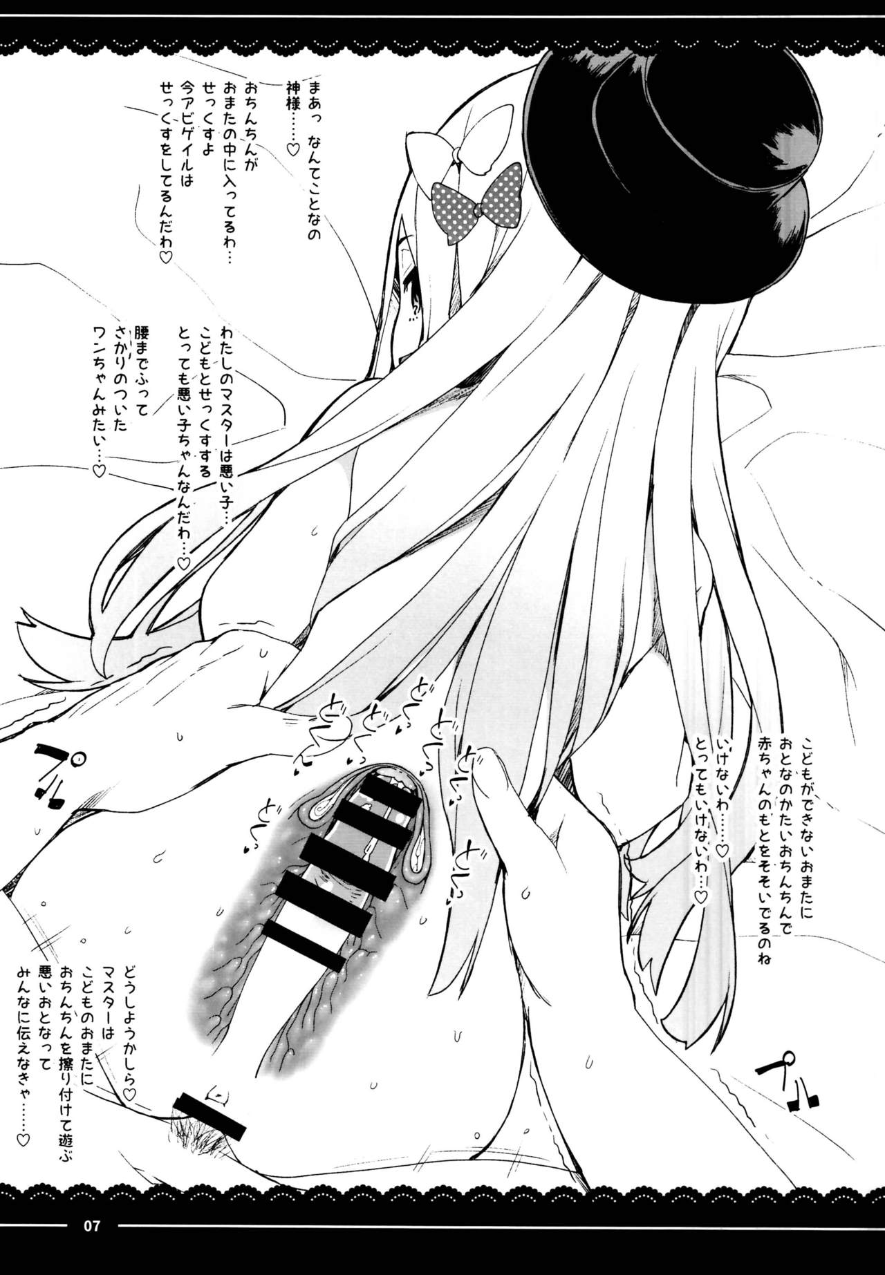 Kaijou Omake page 7 full