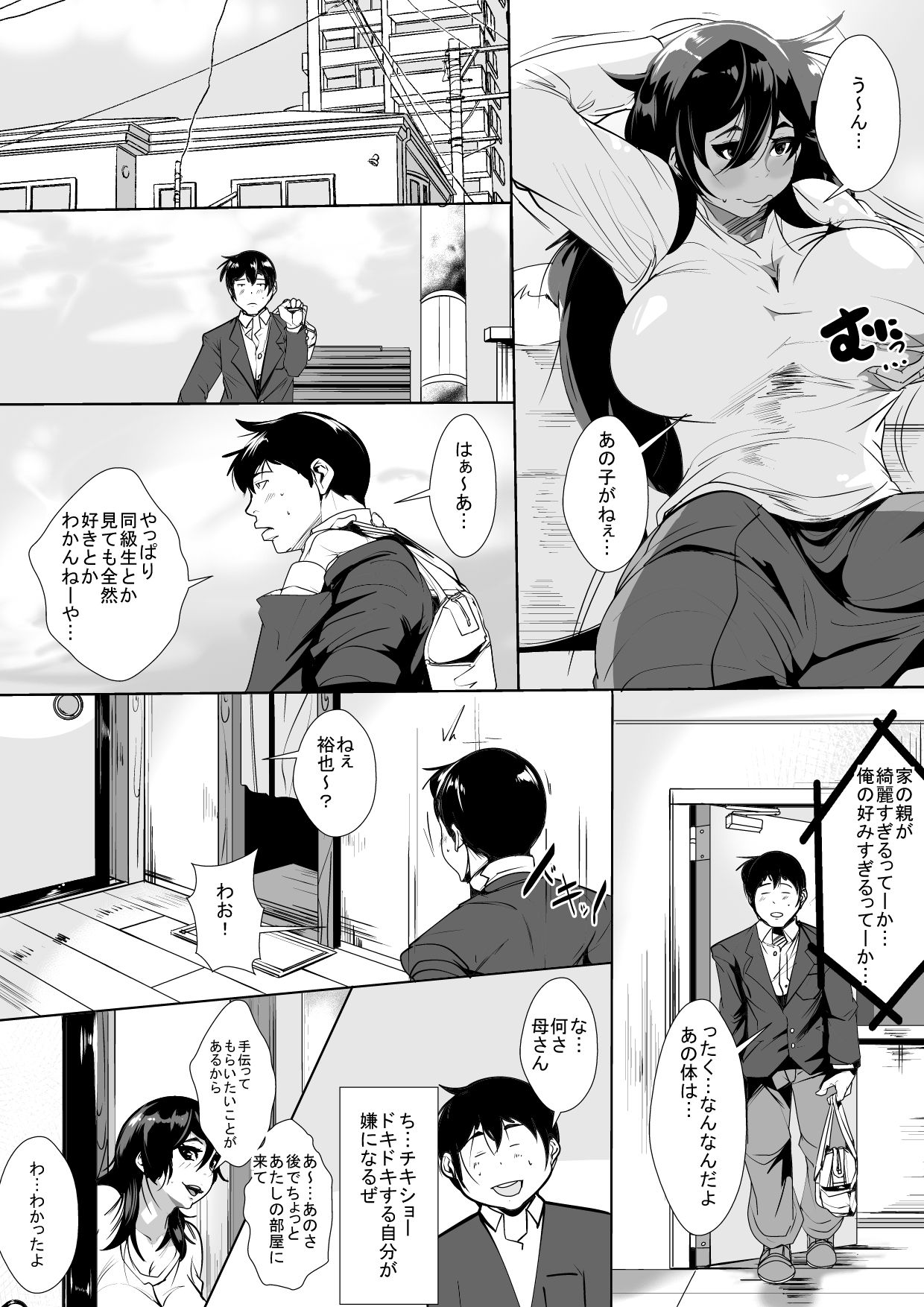 Haha ni Horeteshimatta Musuko to Kimochi o Butsukeacchau Ichiya page 8 full