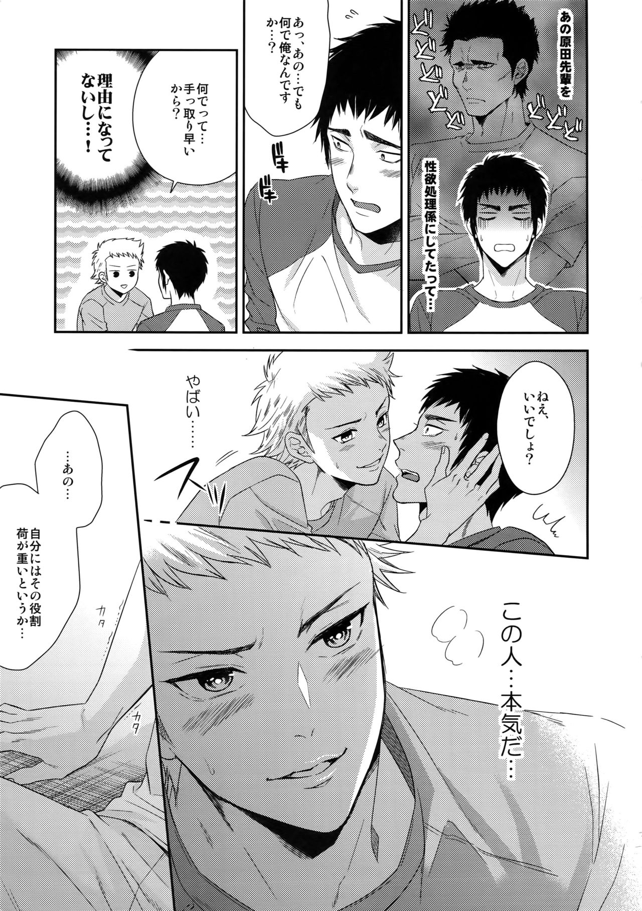 Atsui no Ippai Choudai na page 6 full