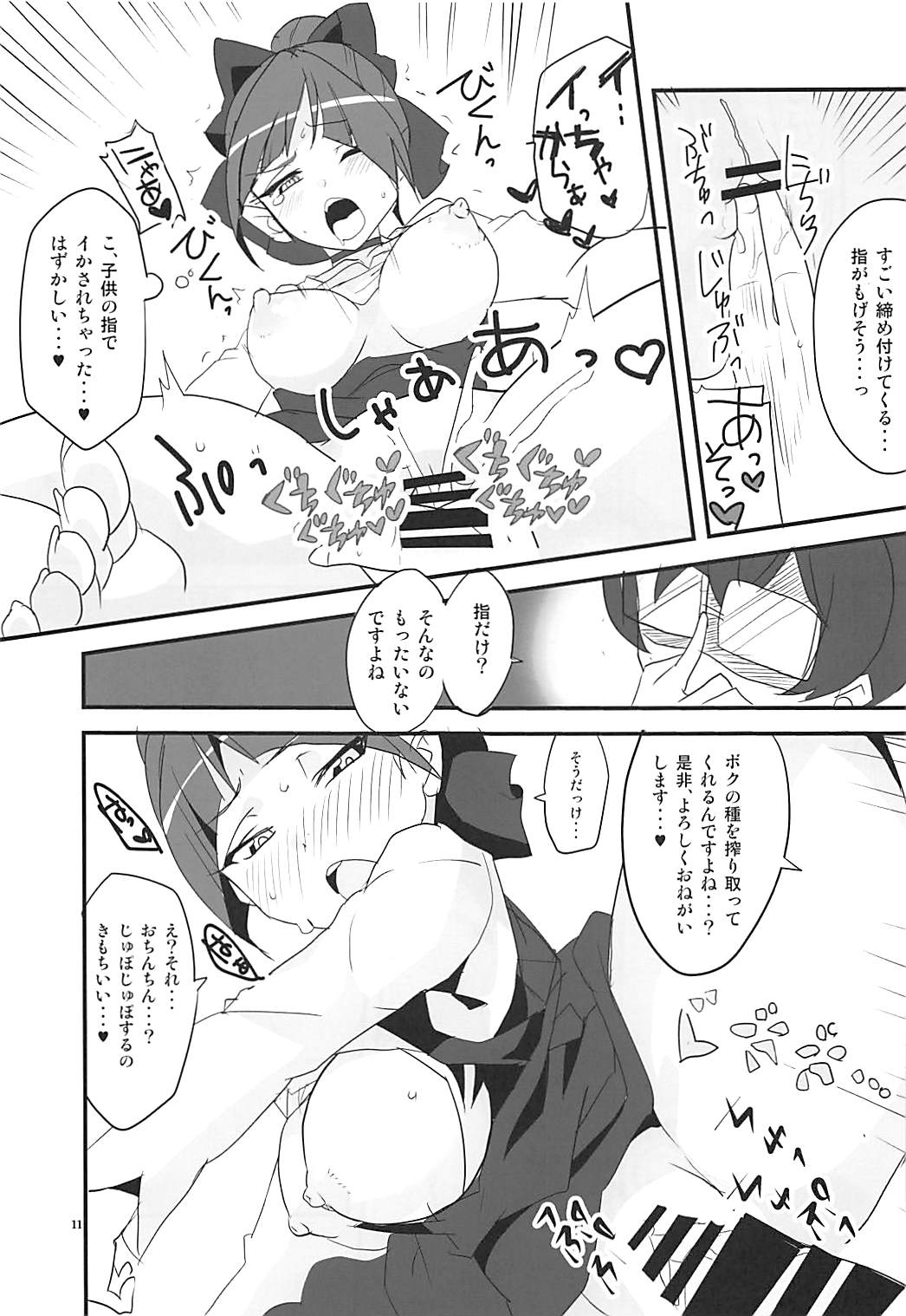 NYAN-ONE page 10 full