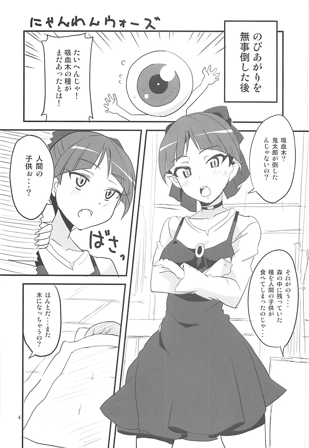 NYAN-ONE page 3 full