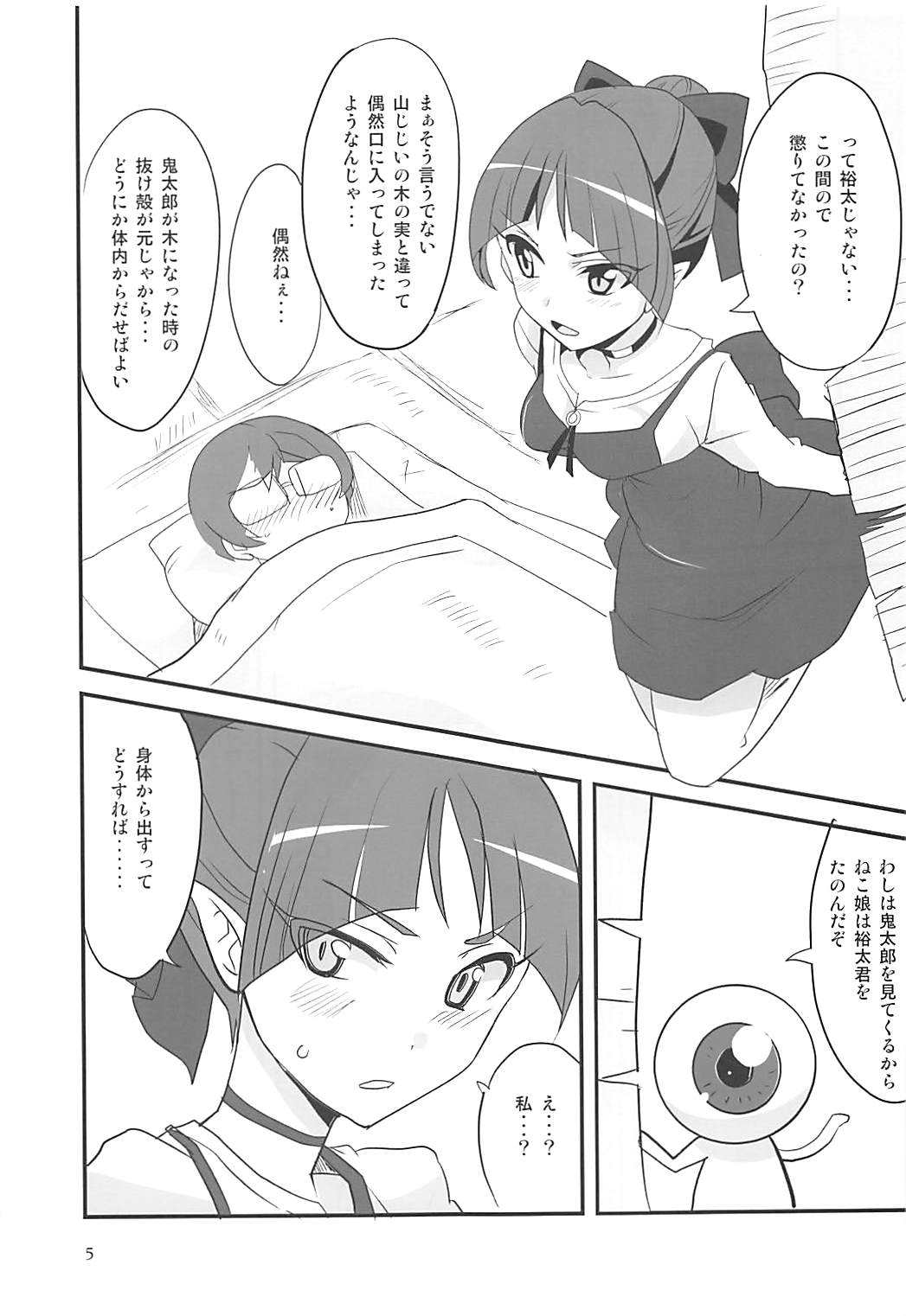 NYAN-ONE page 4 full