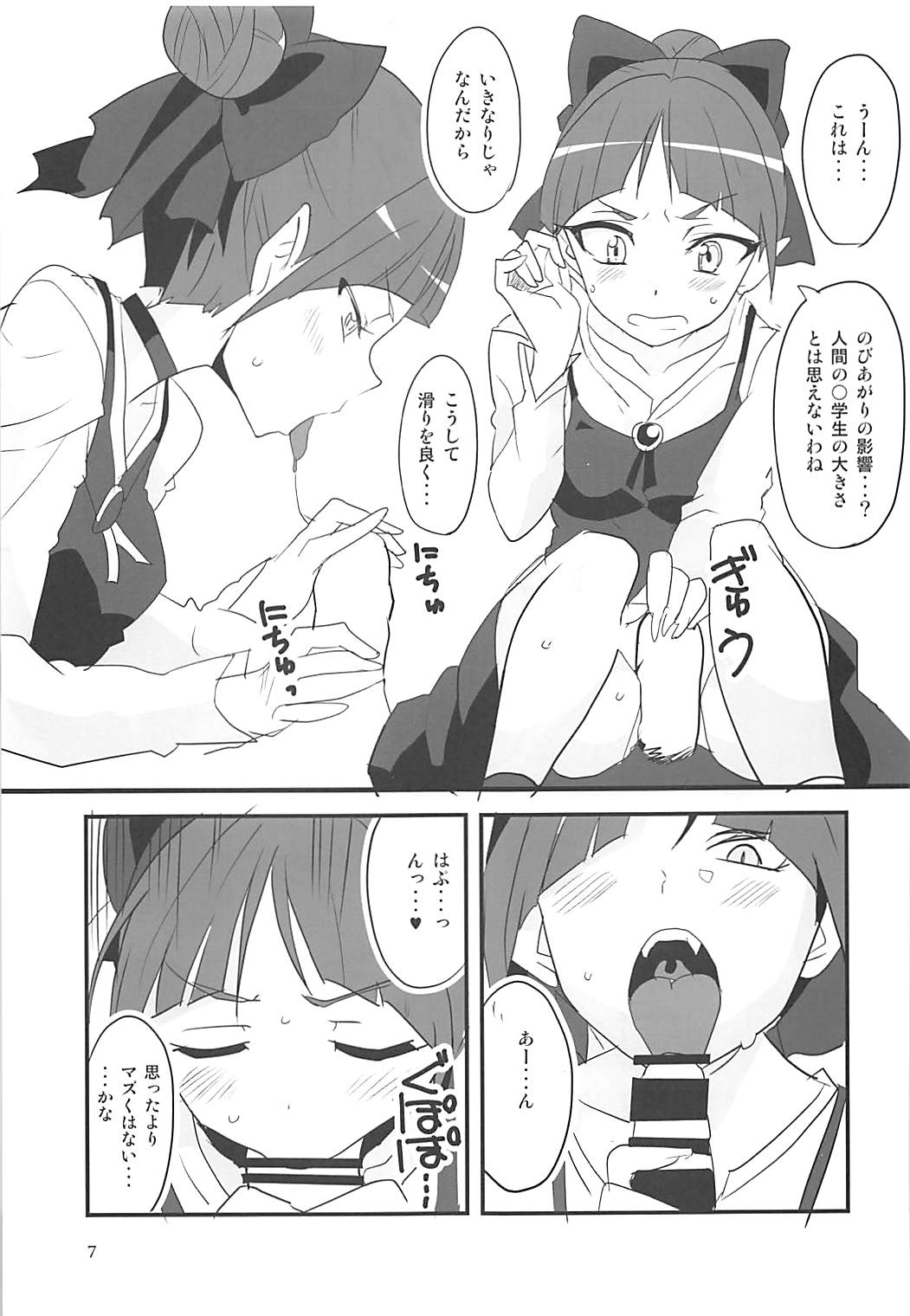 NYAN-ONE page 6 full