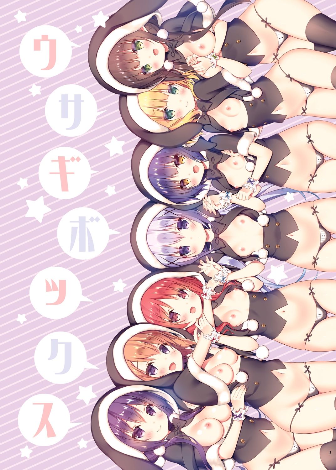 Usagi Box page 3 full