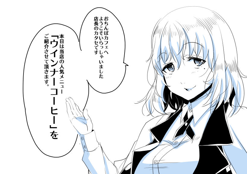 Ochinpo Cafe page 1 full