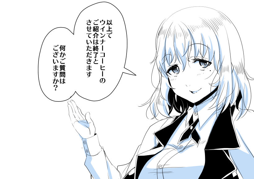 Ochinpo Cafe page 10 full