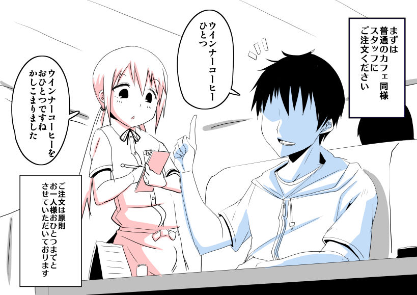 Ochinpo Cafe page 2 full