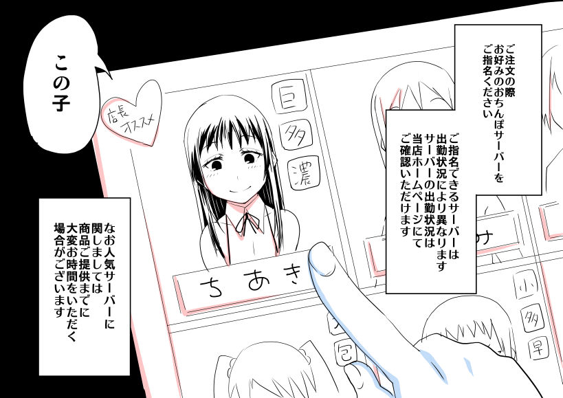 Ochinpo Cafe page 3 full