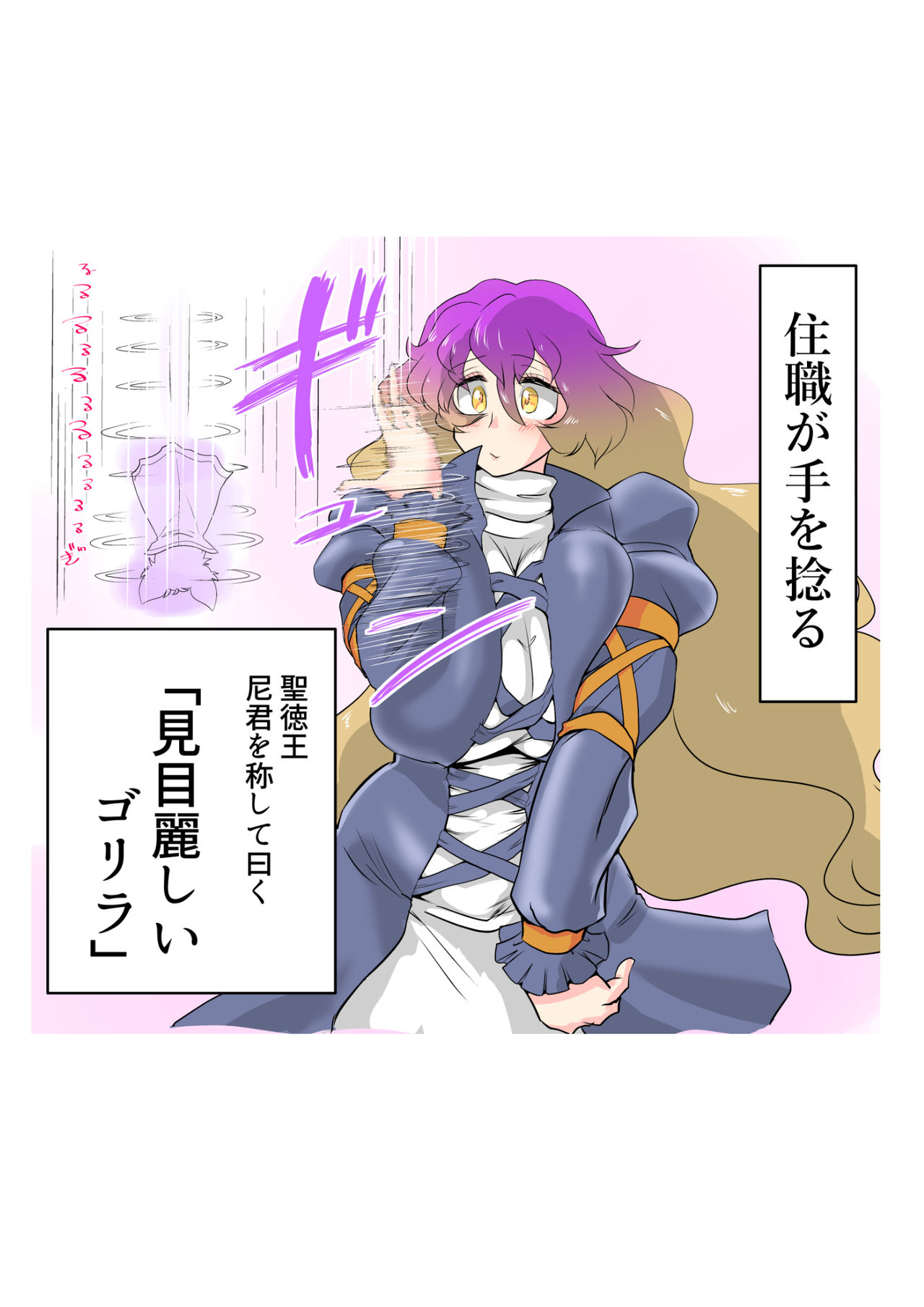 Touhou Pragmatizer Sono 19 ~Kotowaza no Ichibu o Juushoku ni Kaeru to Arigatai~ page 5 full