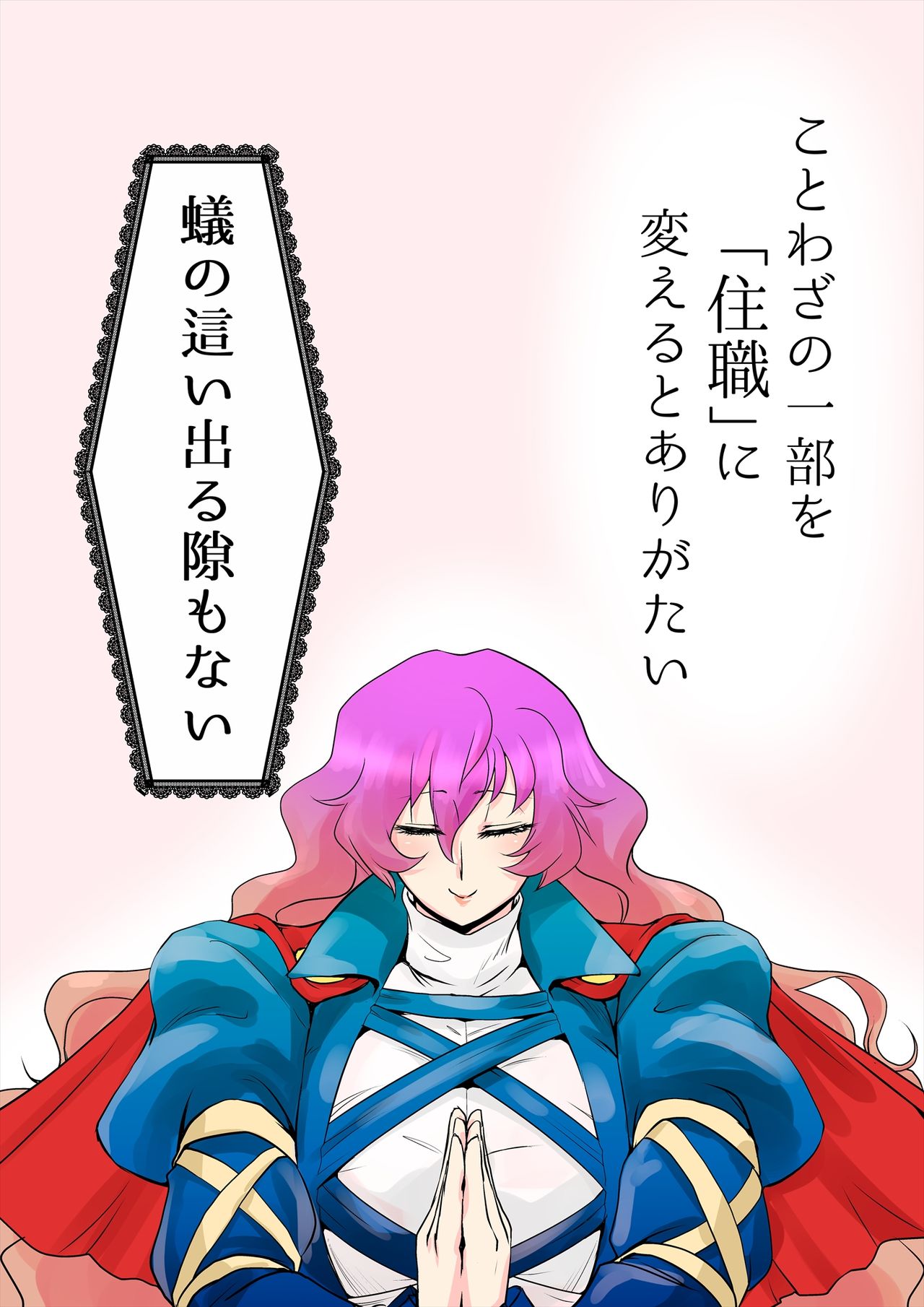 Touhou Pragmatizer Sono 19 ~Kotowaza no Ichibu o Juushoku ni Kaeru to Arigatai~ page 6 full