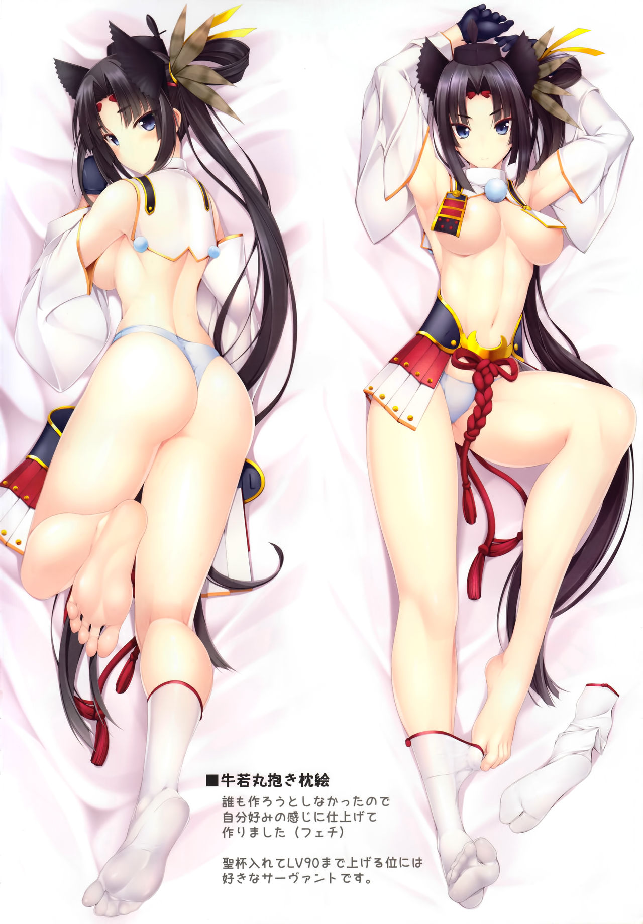 FGO no Ashibon 6 page 10 full