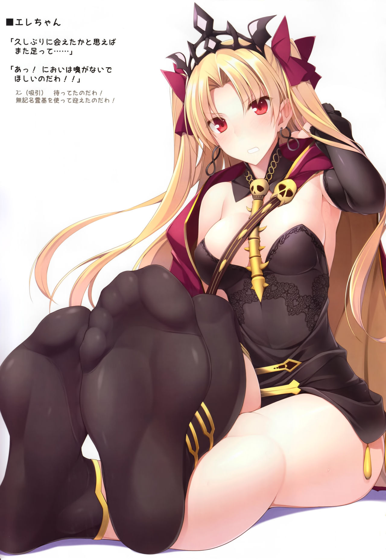 FGO no Ashibon 6 page 6 full