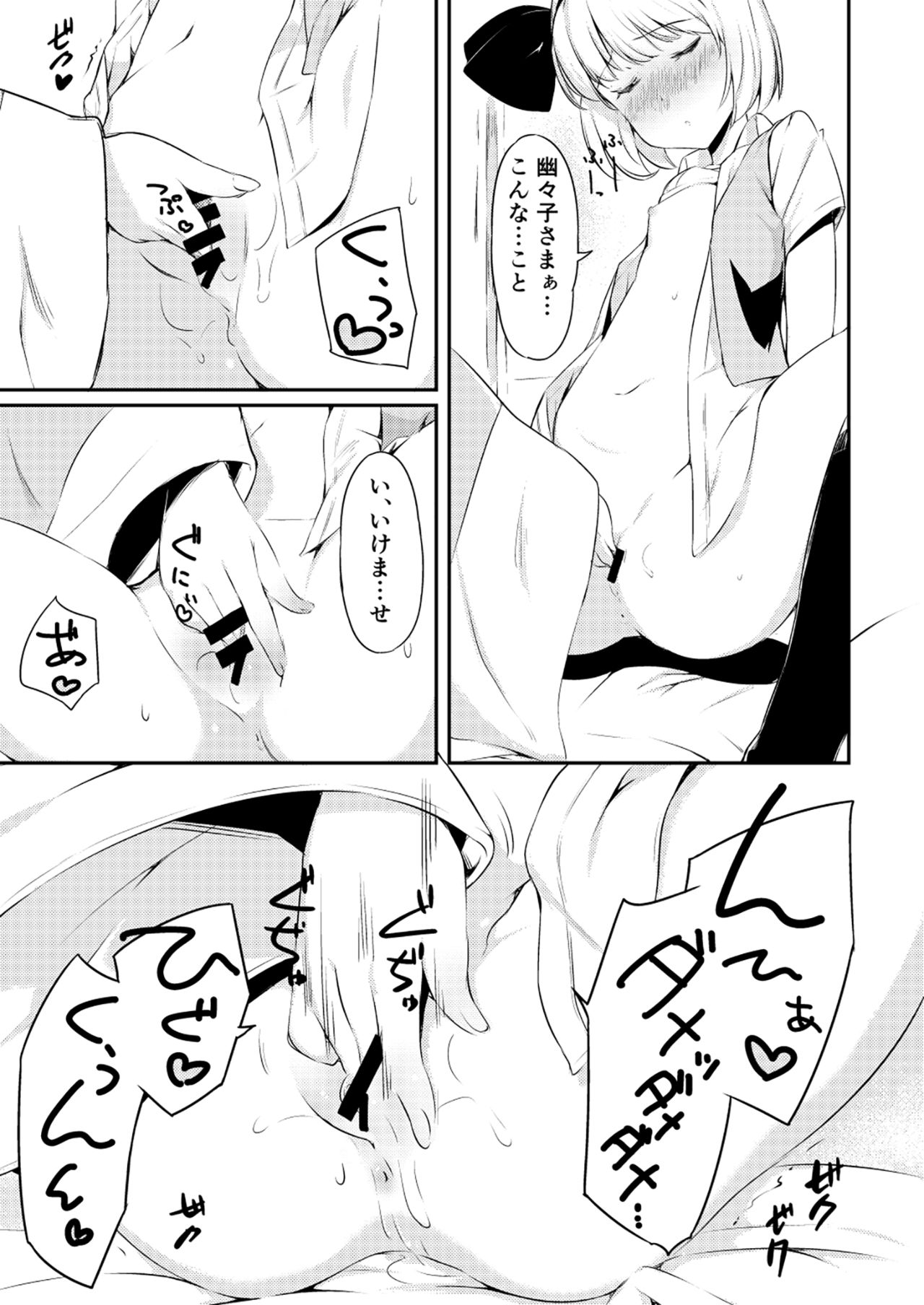 Shitto Sareta Niwashi no Musume no Aruji ga Omoinohoka Amaama Datta Hanashi page 6 full