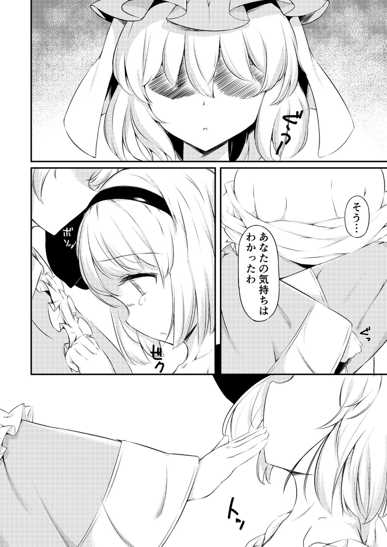 Shitto Sareta Niwashi no Musume no Aruji ga Omoinohoka Amaama Datta Hanashi page 9 full