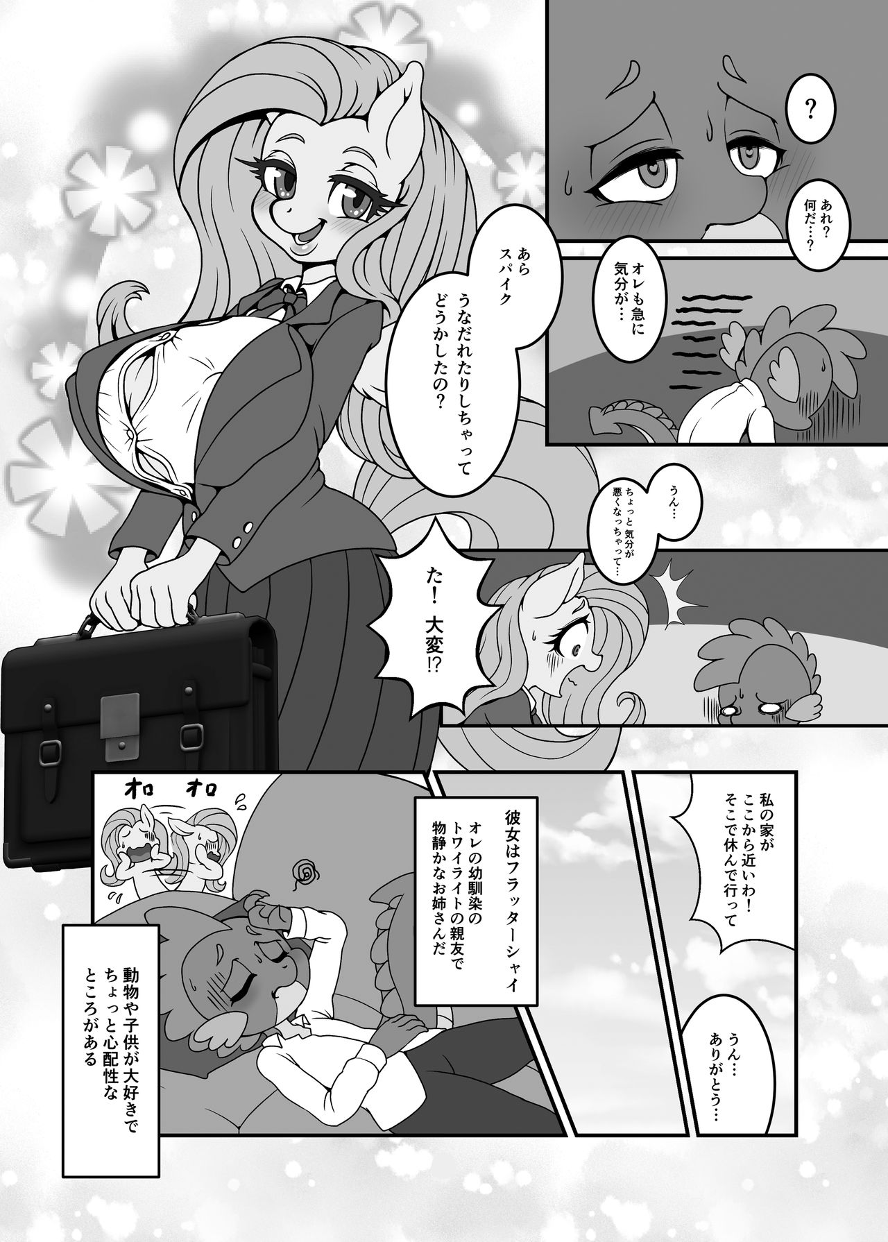 Kemono no Kanzume Gaiden 2 page 6 full