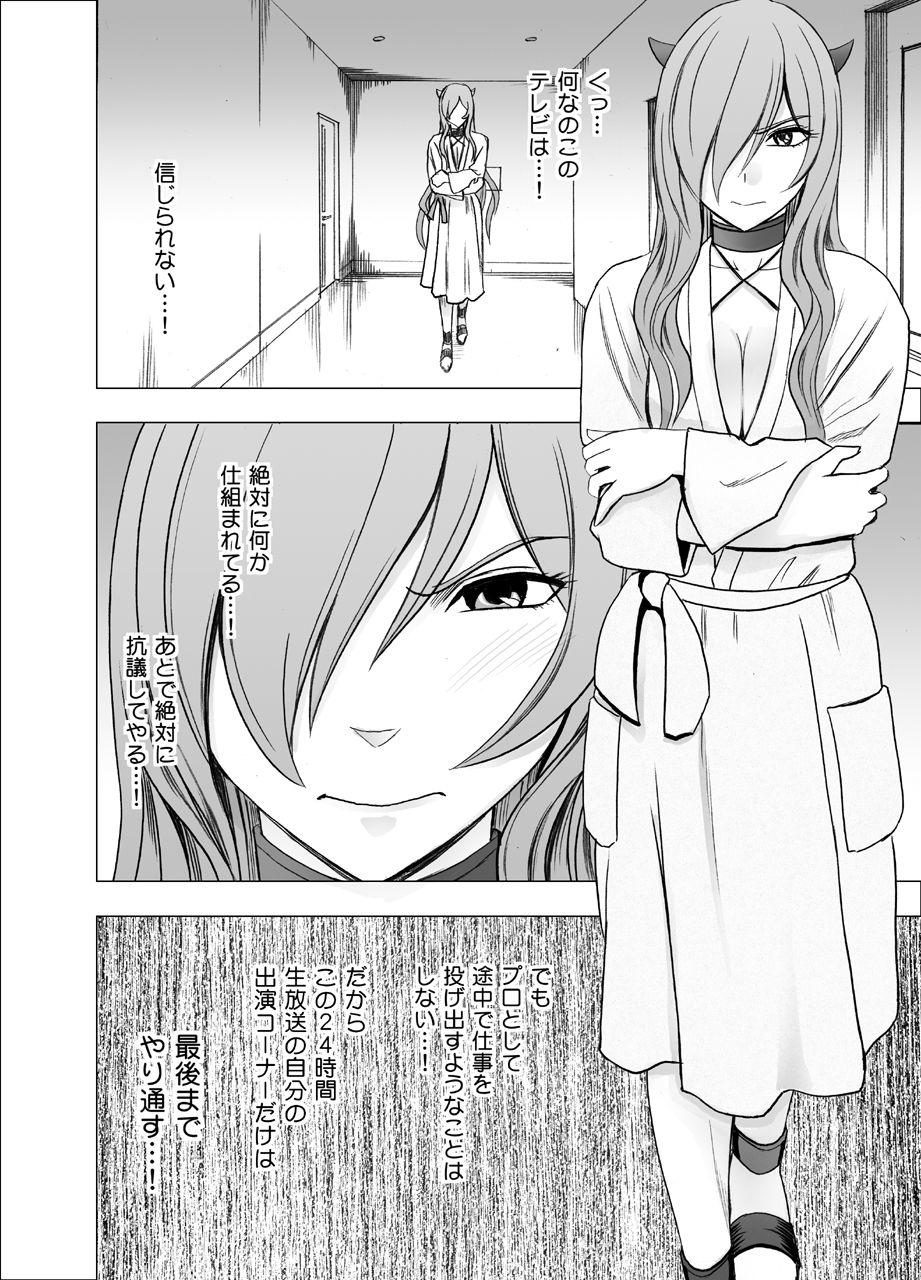 TV de H na Happening o Uketsuzuke 24 Jikan Teteiteki ni Hazukashimerareta Pride no Takai Onna 2 page 2 full