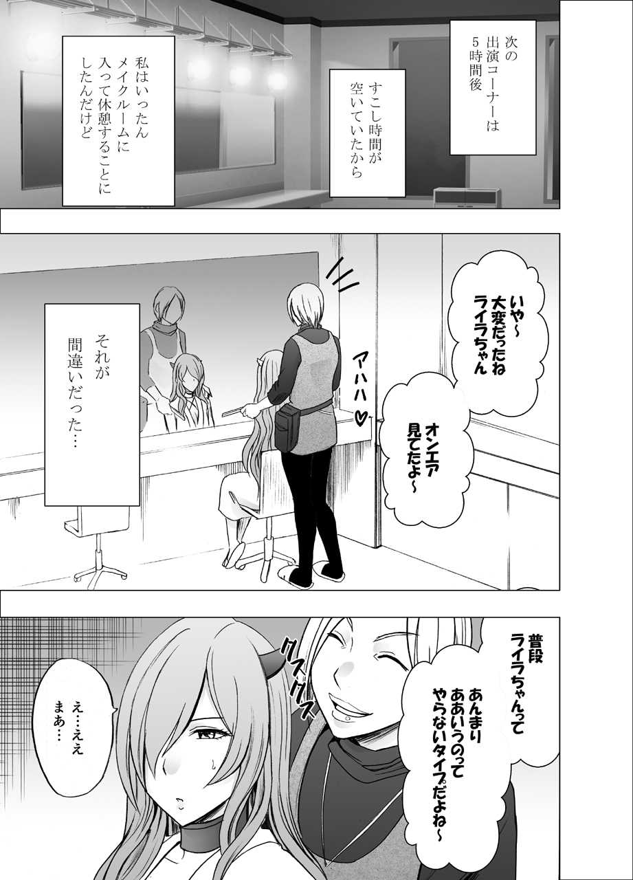 TV de H na Happening o Uketsuzuke 24 Jikan Teteiteki ni Hazukashimerareta Pride no Takai Onna 2 page 3 full