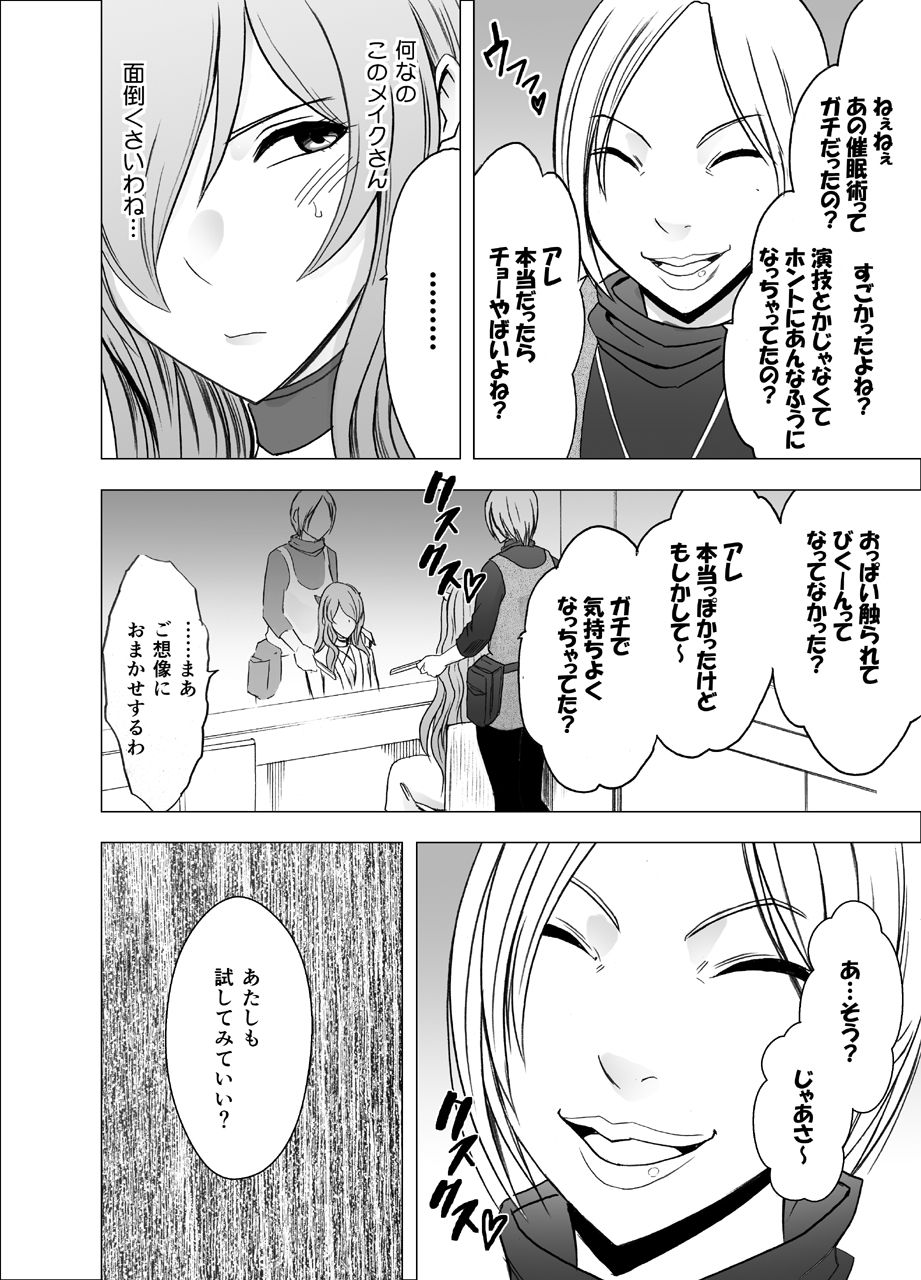 TV de H na Happening o Uketsuzuke 24 Jikan Teteiteki ni Hazukashimerareta Pride no Takai Onna 2 page 4 full