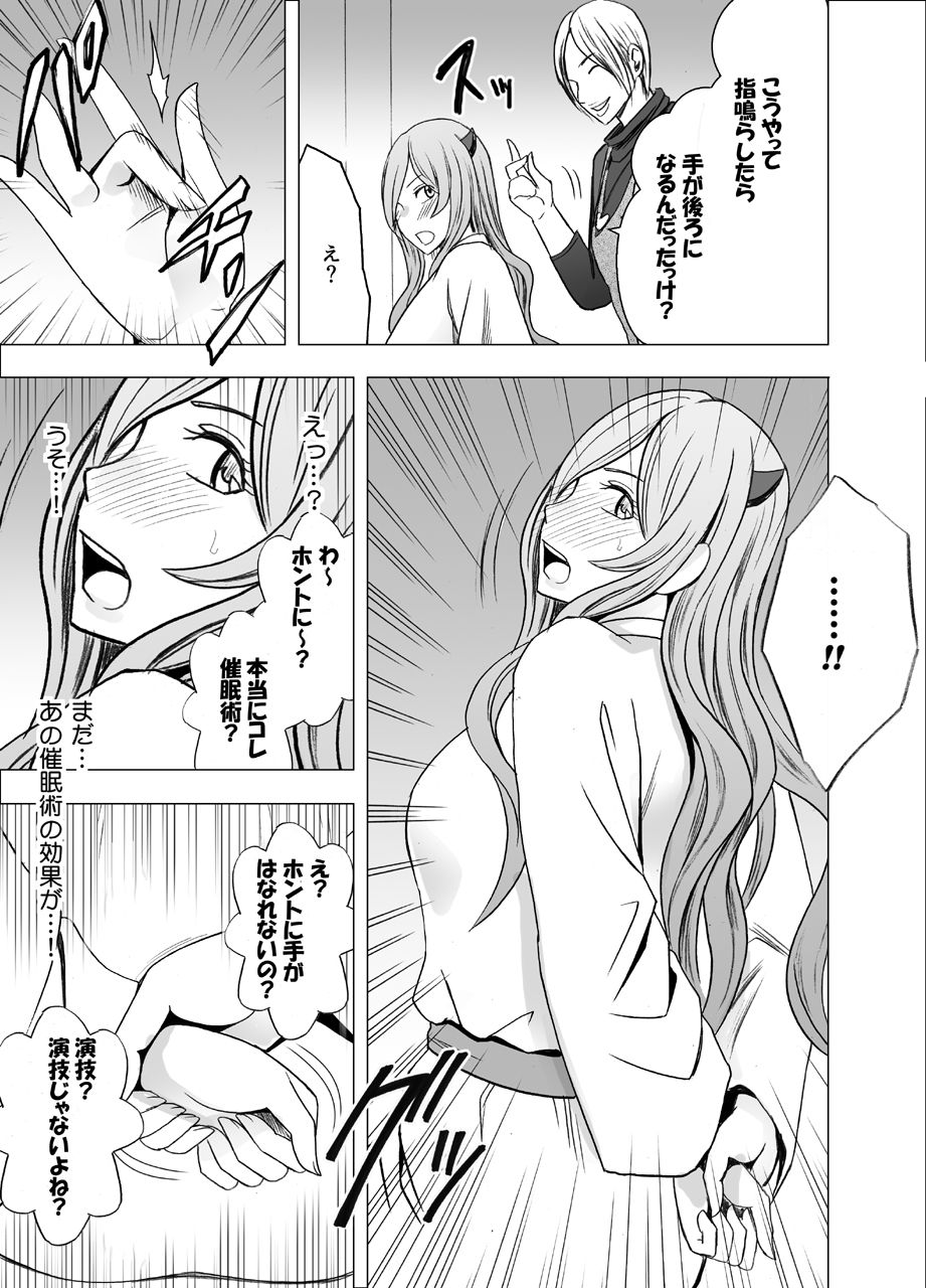 TV de H na Happening o Uketsuzuke 24 Jikan Teteiteki ni Hazukashimerareta Pride no Takai Onna 2 page 5 full