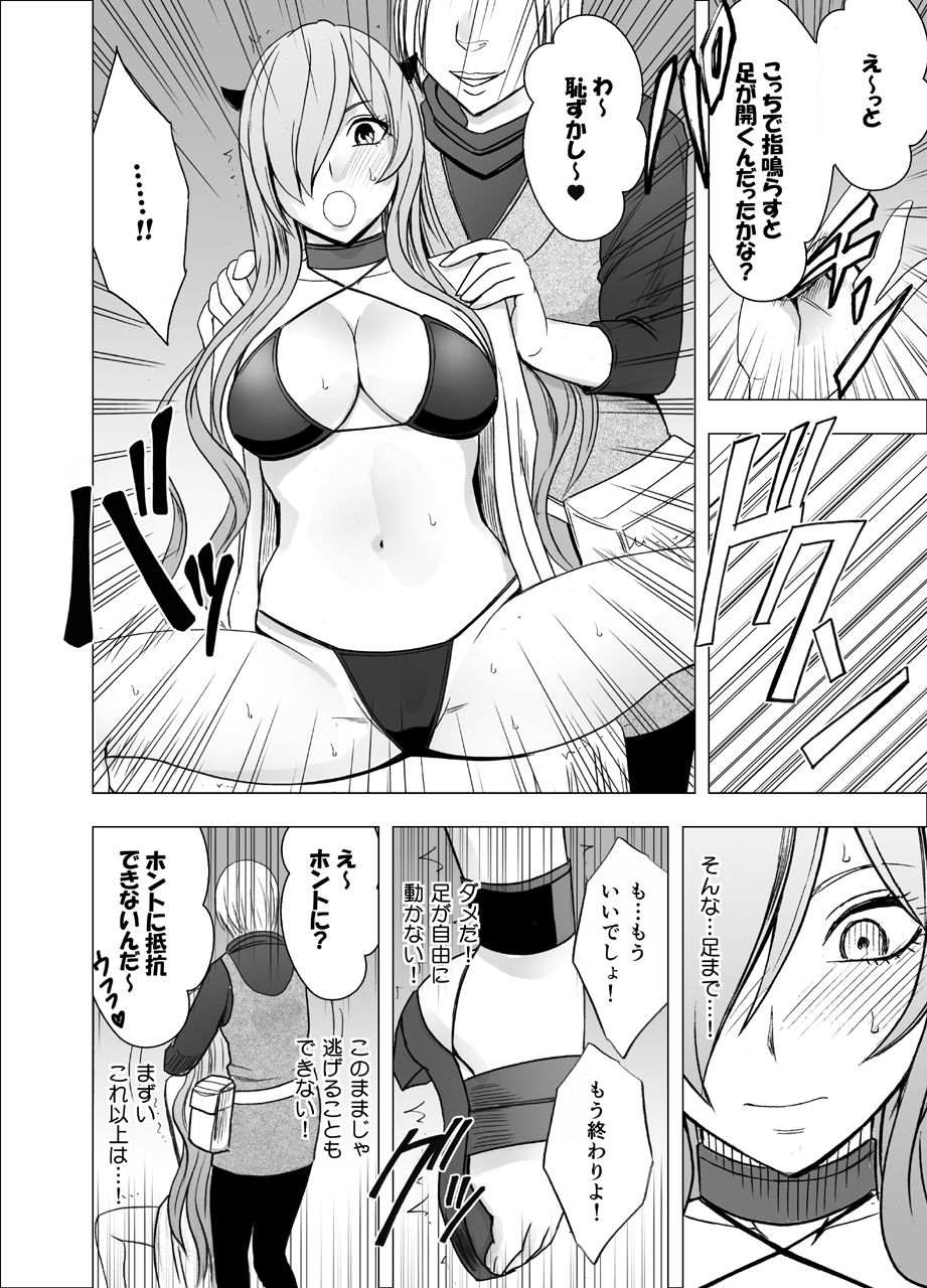 TV de H na Happening o Uketsuzuke 24 Jikan Teteiteki ni Hazukashimerareta Pride no Takai Onna 2 page 6 full
