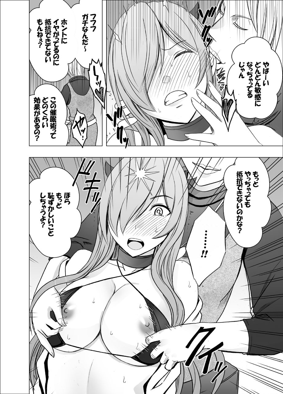 TV de H na Happening o Uketsuzuke 24 Jikan Teteiteki ni Hazukashimerareta Pride no Takai Onna 2 page 9 full