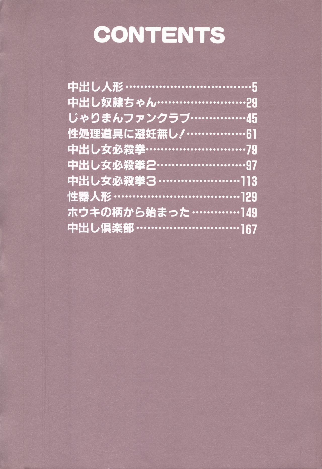 Nakadashi page 8 full