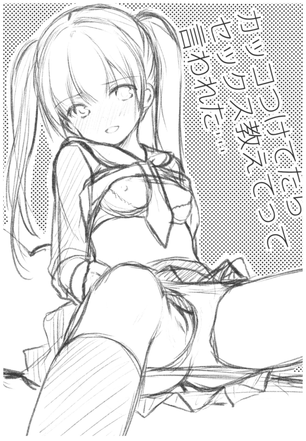 Kakko Tsuketetara Sex Oshietette Iwareta... page 2 full