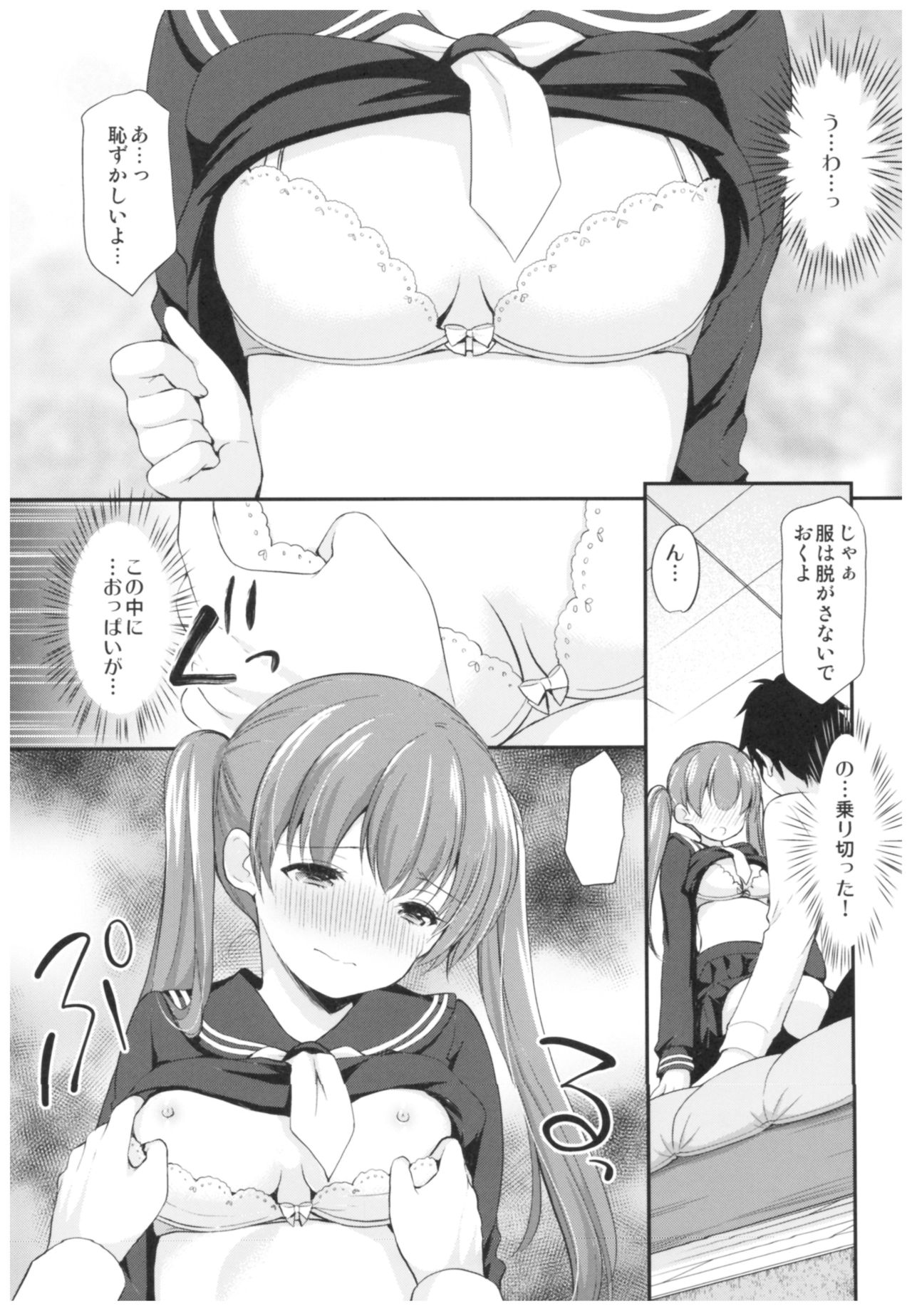 Kakko Tsuketetara Sex Oshietette Iwareta... page 8 full