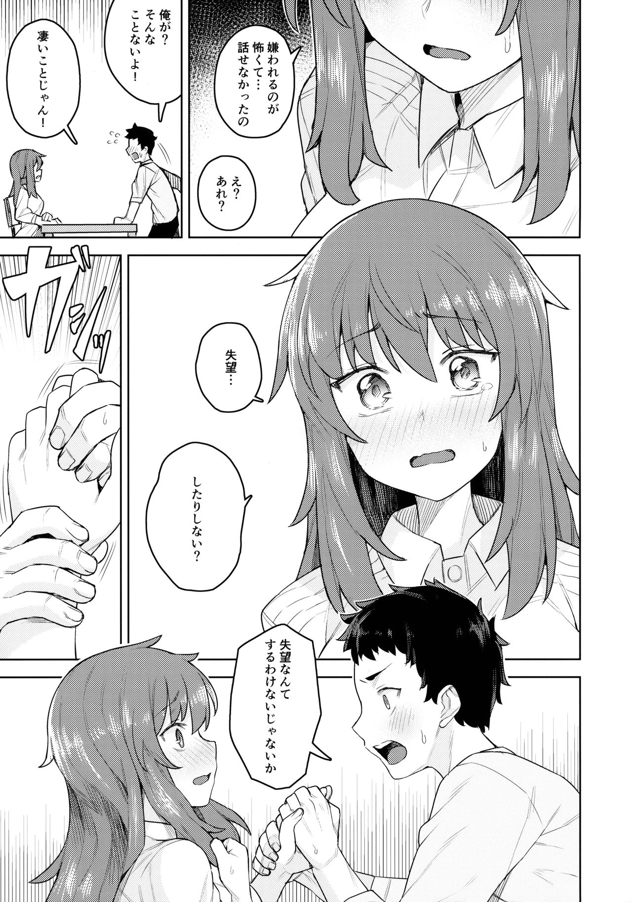 Cosplay Kanojo #Nero page 8 full