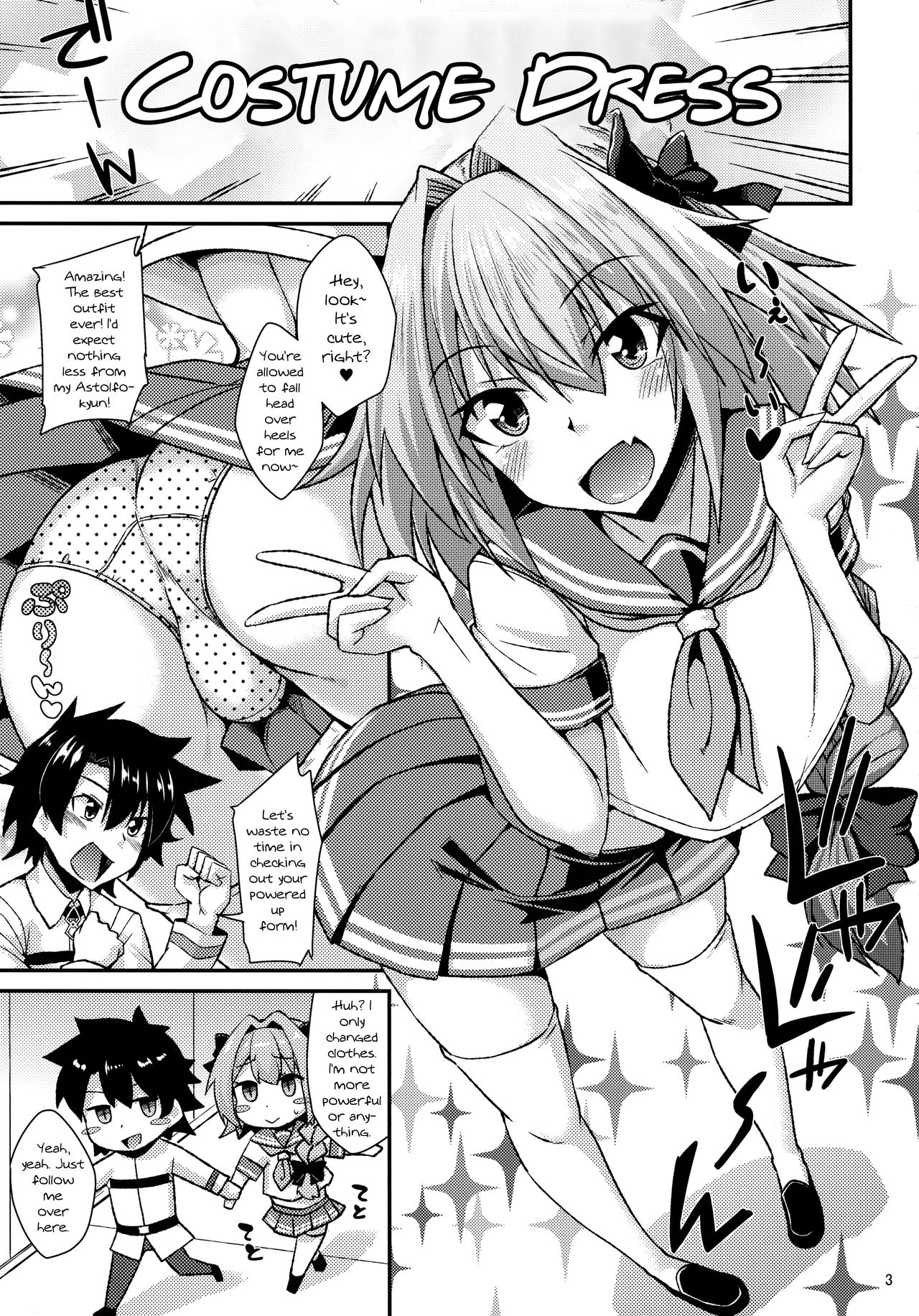 Risei Daibakuhatsu! page 3 full