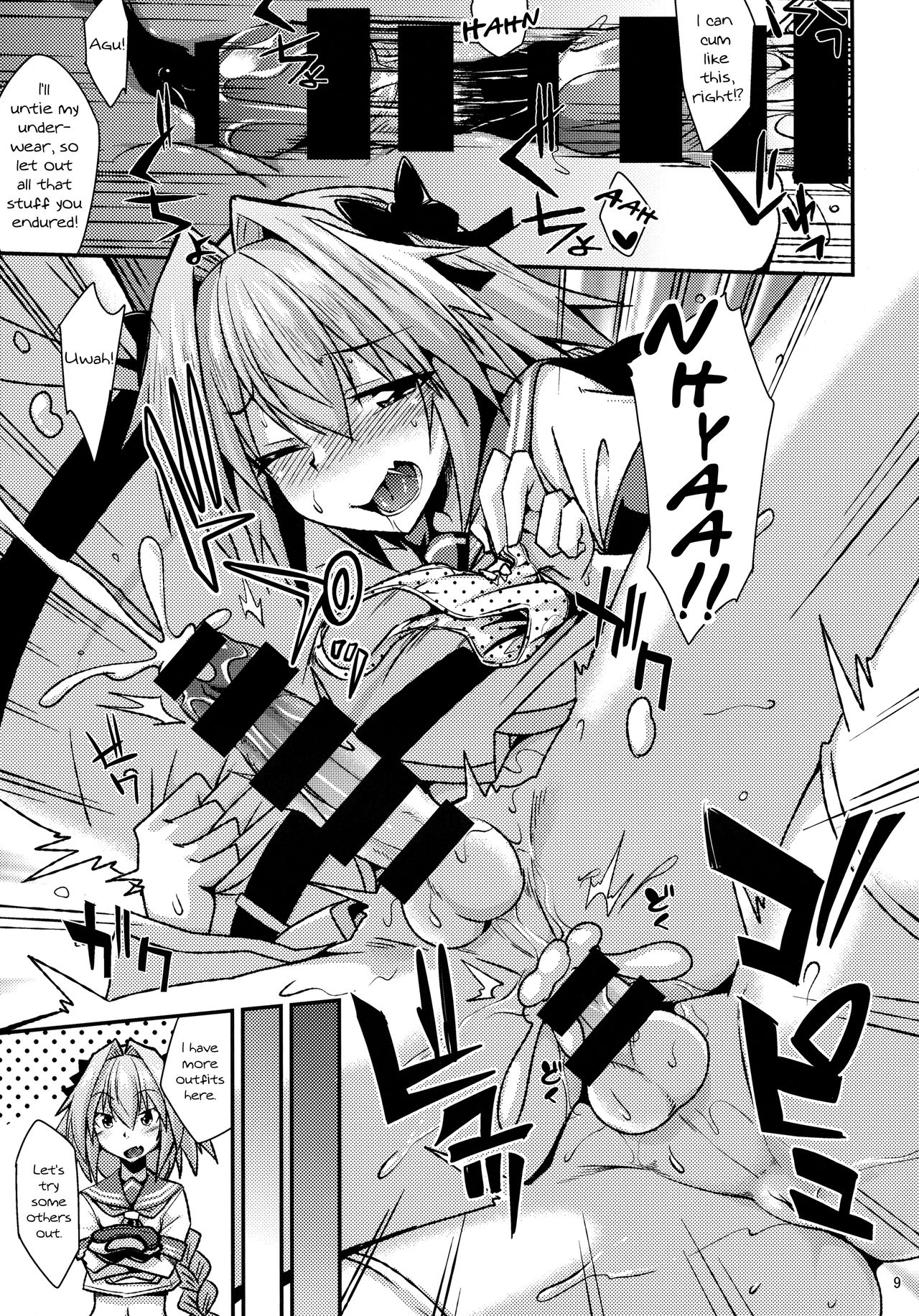 Risei Daibakuhatsu! page 9 full