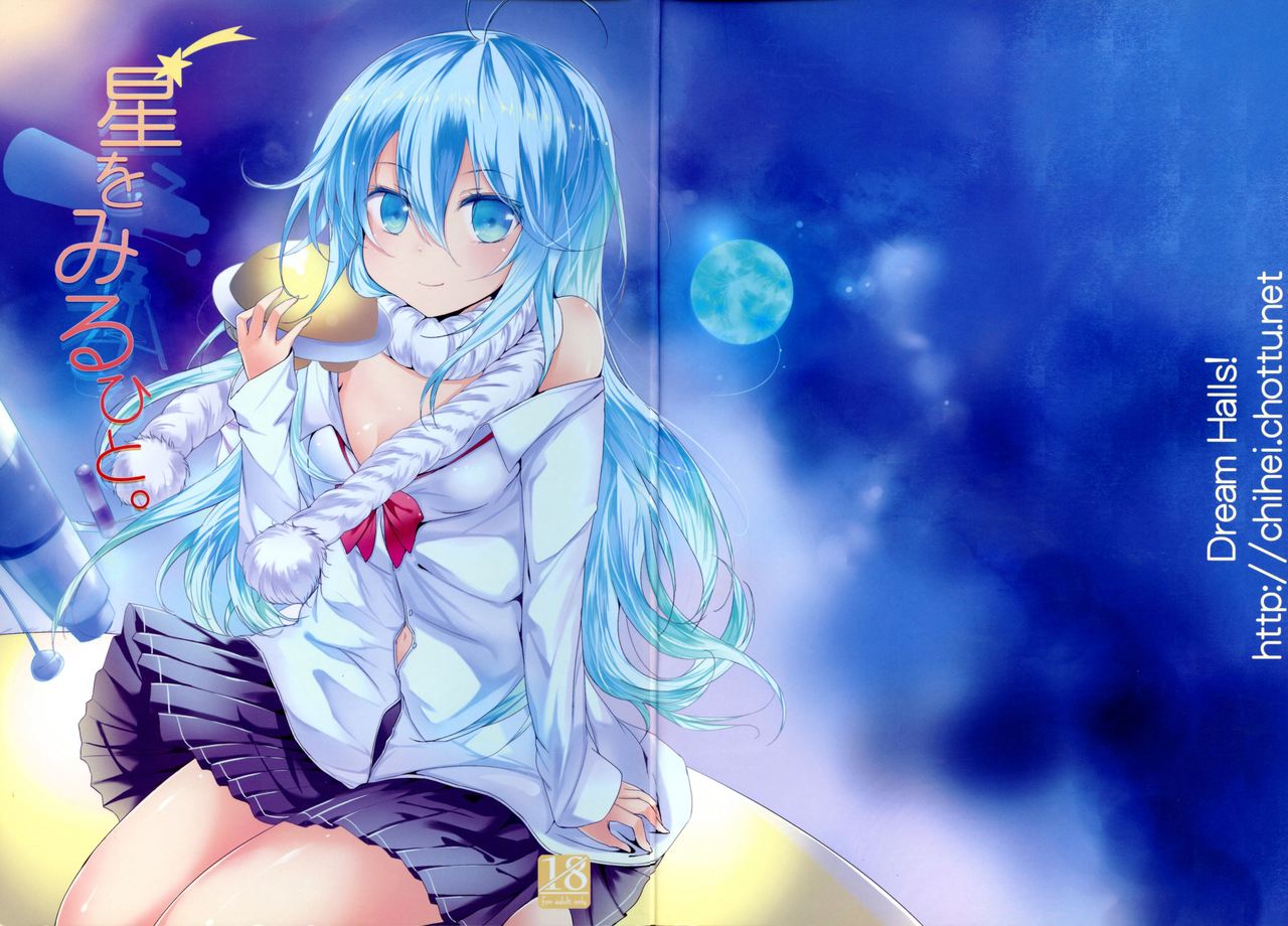 Hoshi o Miru Hito. page 1 full