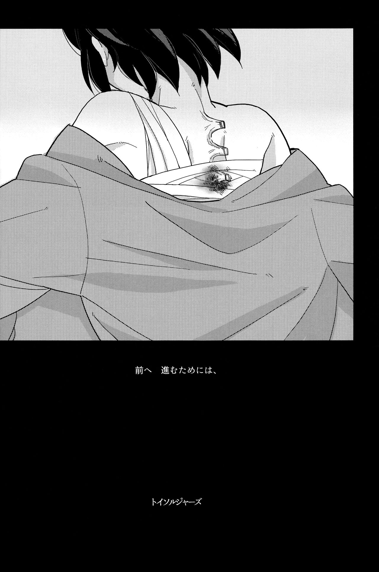 Toy Soldiers page 4 full