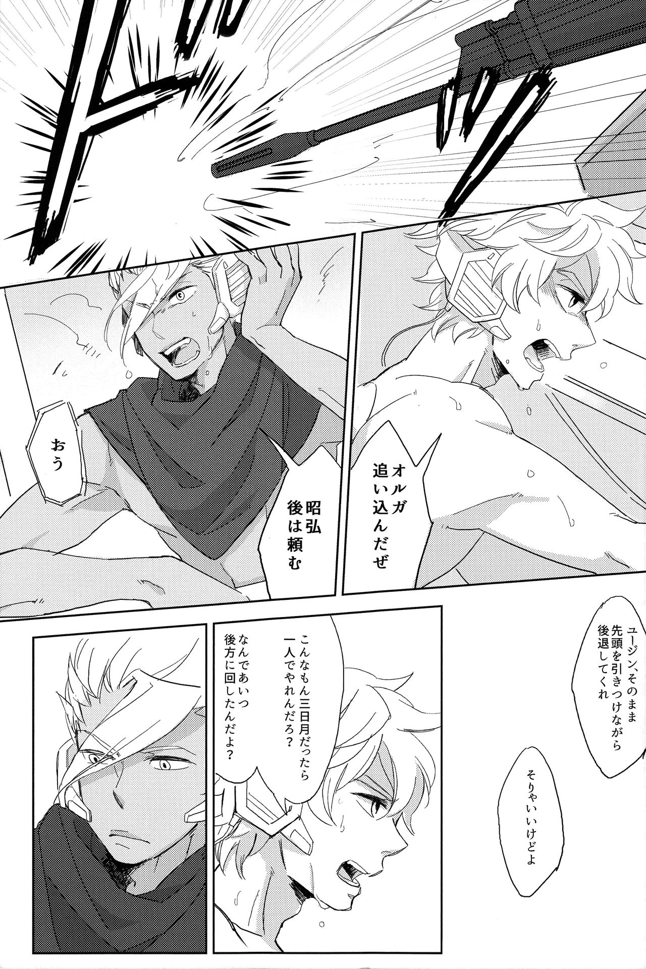 Toy Soldiers page 5 full