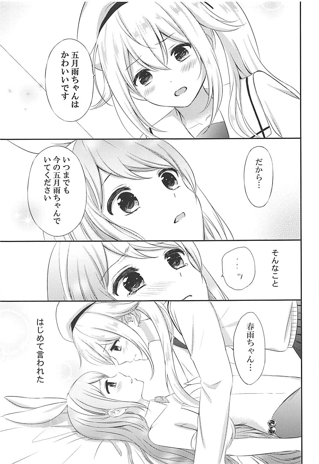 Watashi no Kawaii Usagi-chan page 10 full