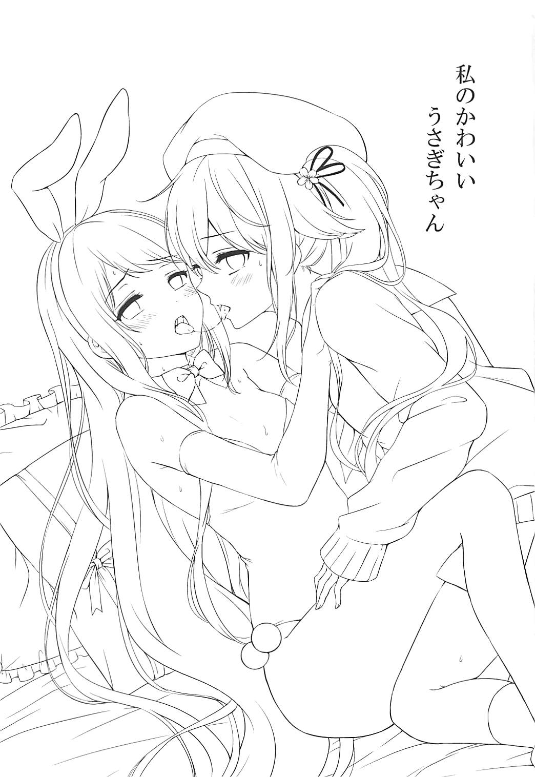 Watashi no Kawaii Usagi-chan page 2 full