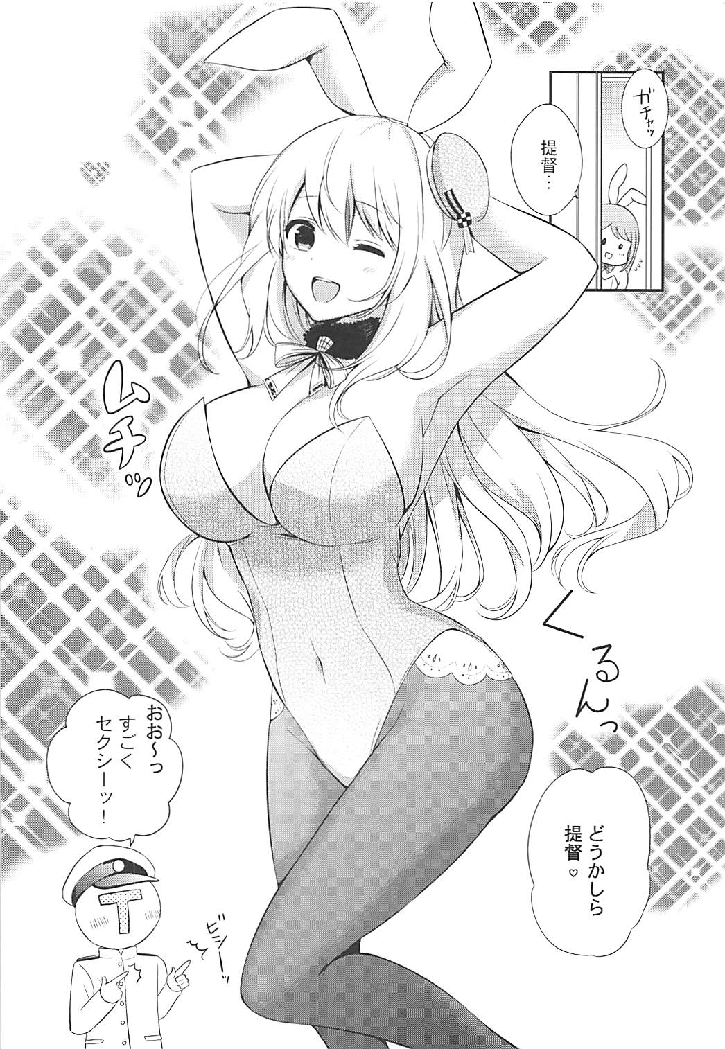 Watashi no Kawaii Usagi-chan page 5 full